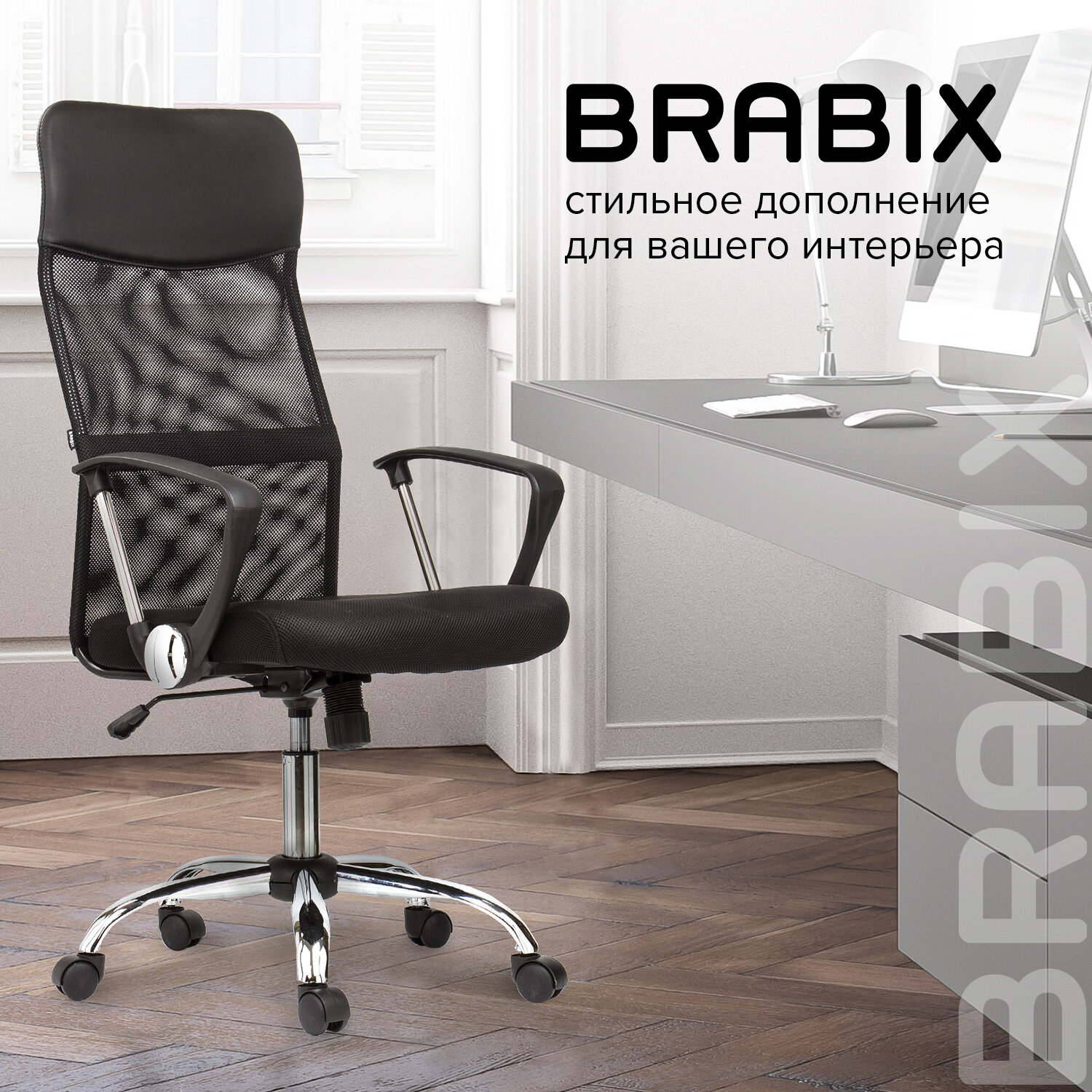 Кресло BRABIX Flash MG-302, с подлокотниками, хром, черное, 530867