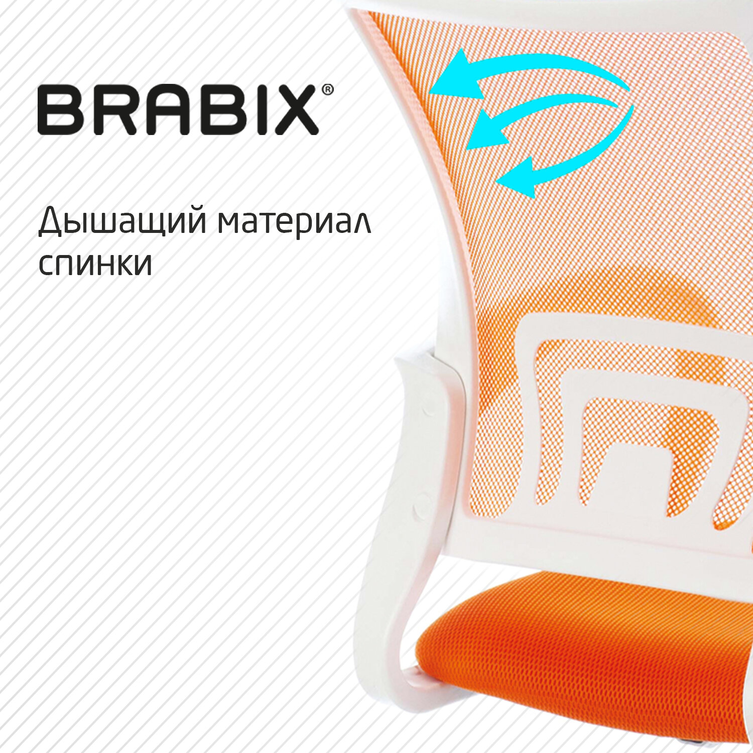 Кресло BRABIX 