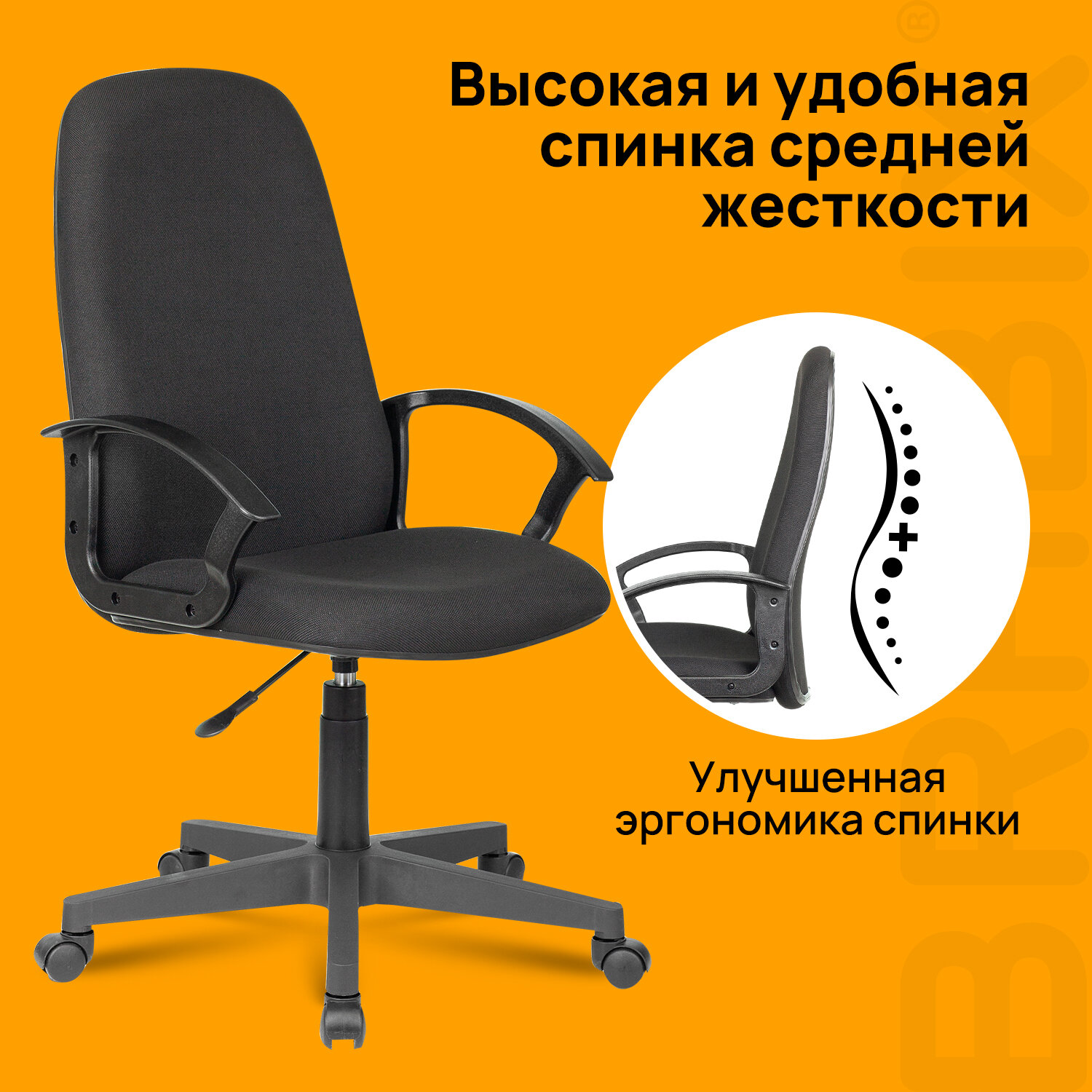 Кресло офисное BRABIX 