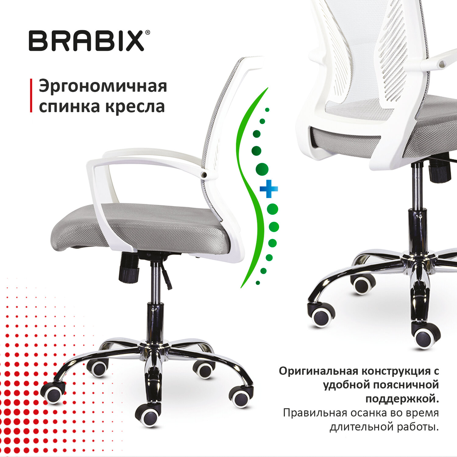 Кресло BRABIX 