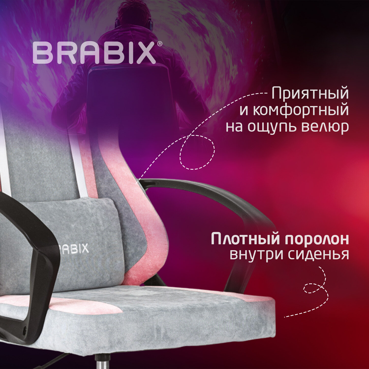 Кресло компьютерное BRABIX 