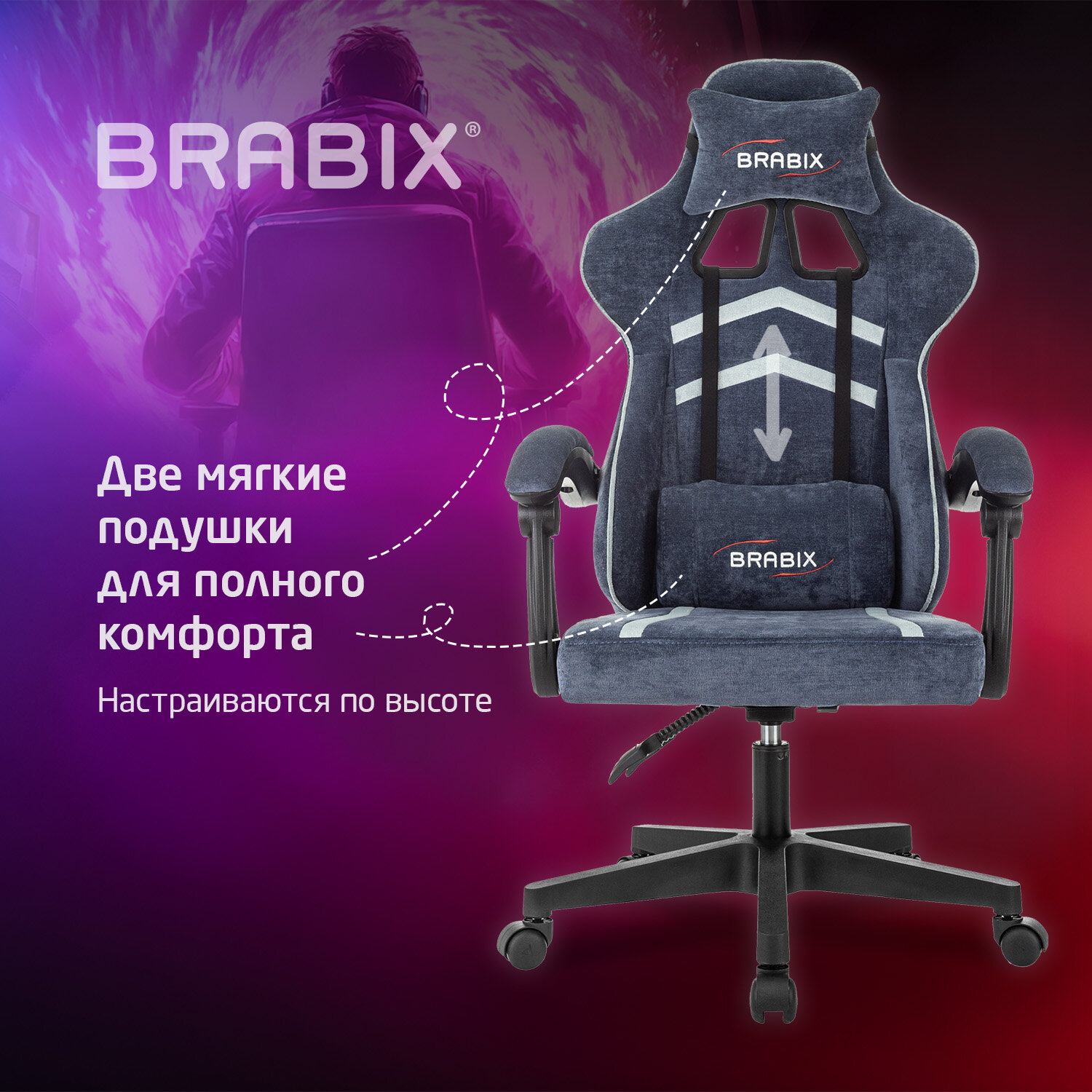 Кресло компьютерное BRABIX 