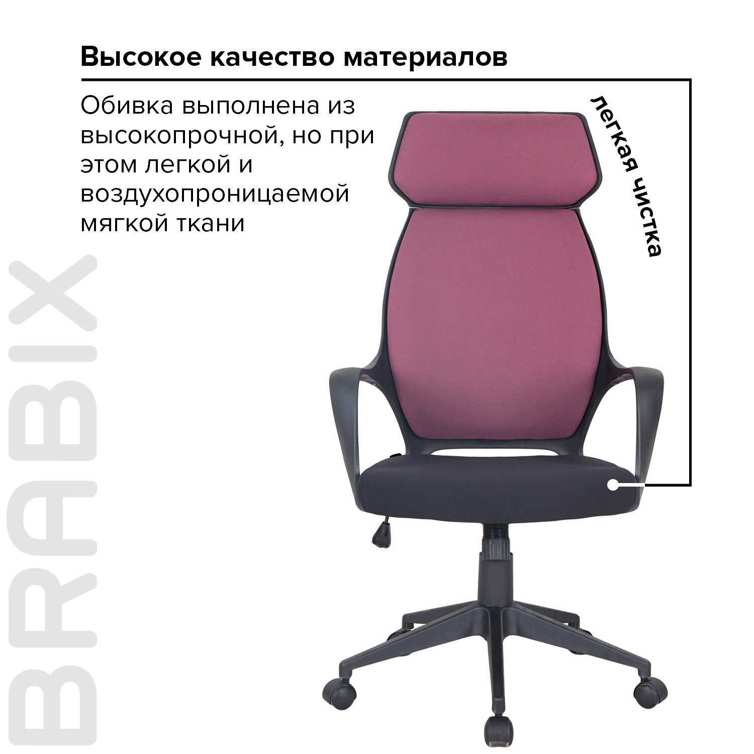 Кресло офисное BRABIX PREMIUM 