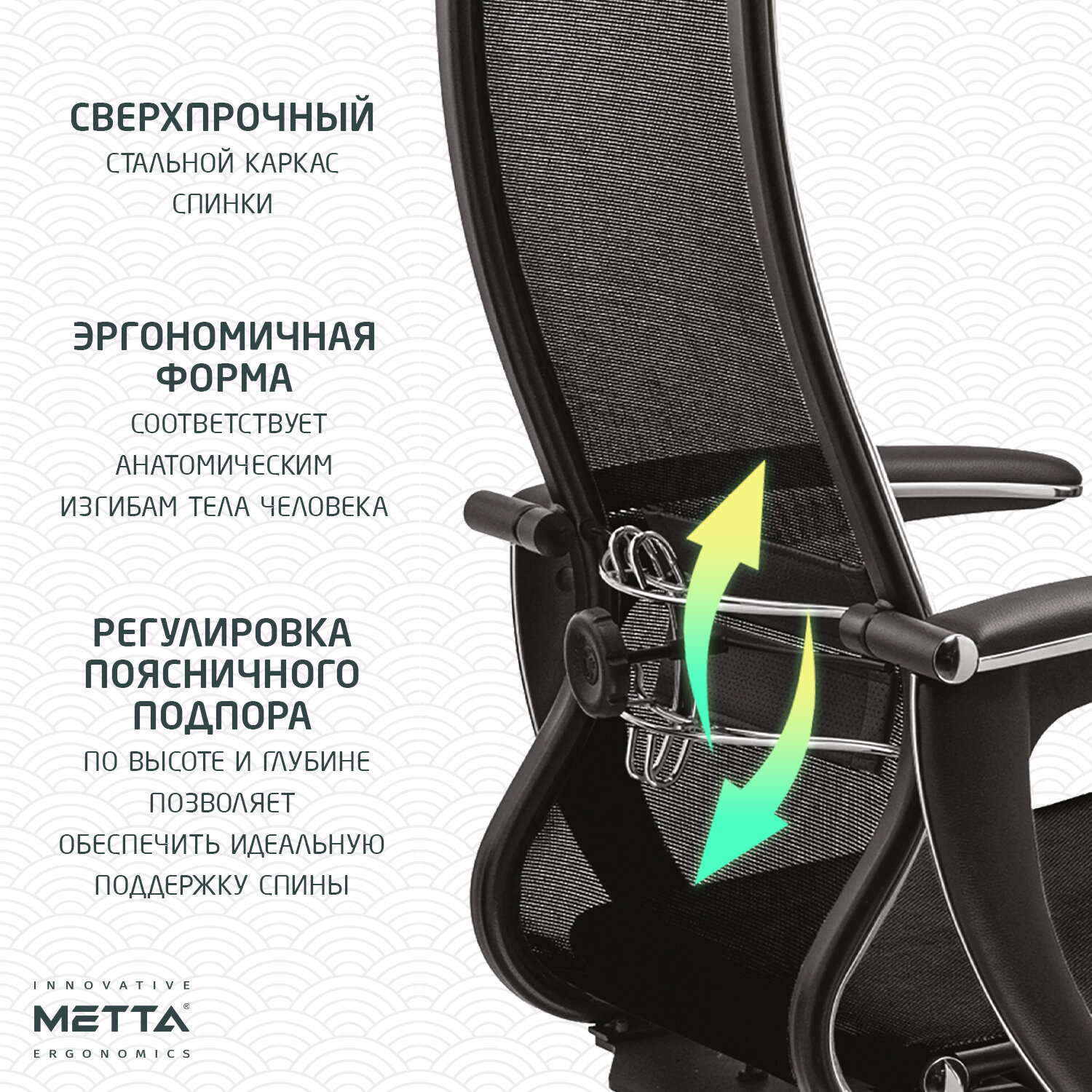 Кресло офисное МЕТТА 