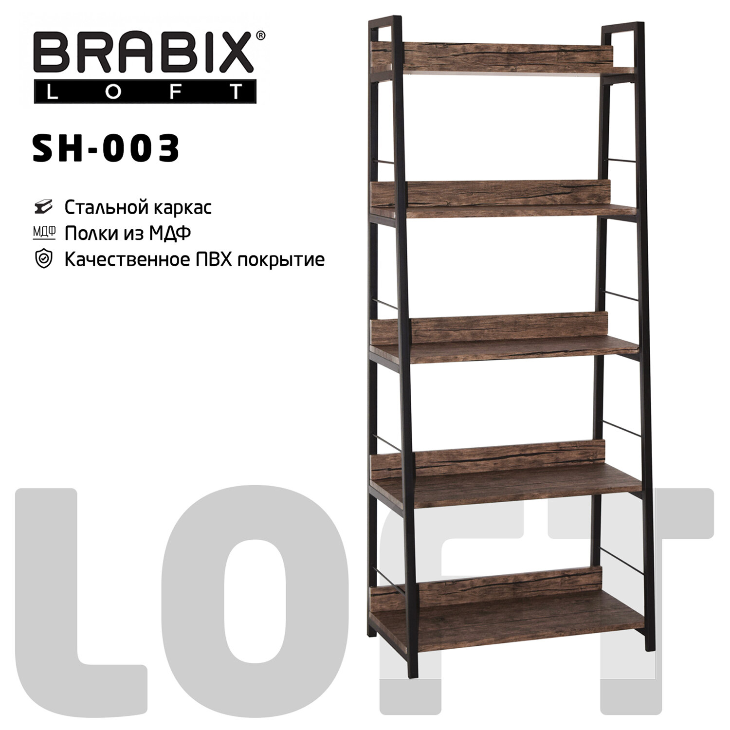 Стеллаж на металлокаркасе BRABIX "LOFT SH-003", 600х350х1500 мм, 5 полок, цвет морёный дуб, 641234