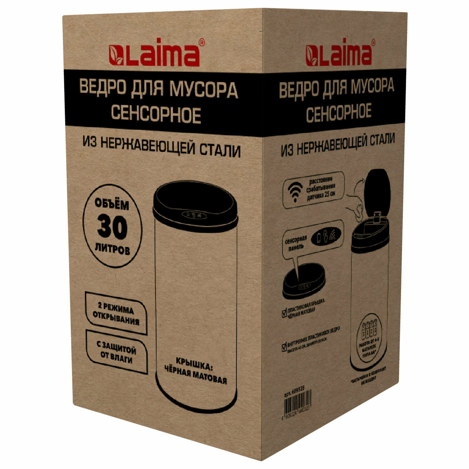 Ведро для мусора LAIMA сенсорное 30 л, нержавеющая сталь, черная матовая крышка, питание от 4-х батареек AA, 609328