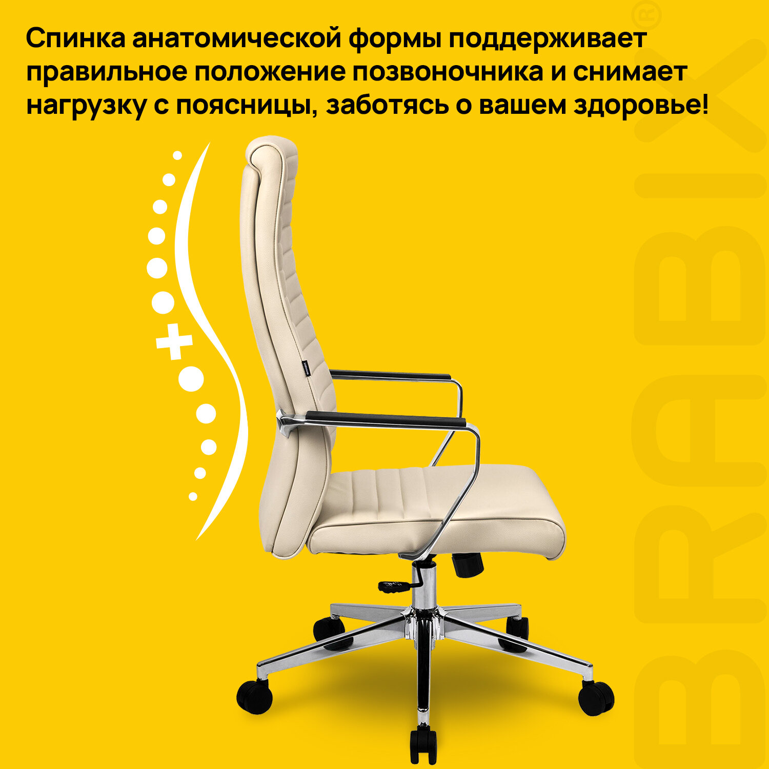 Кресло BRABIX PREMIUM 