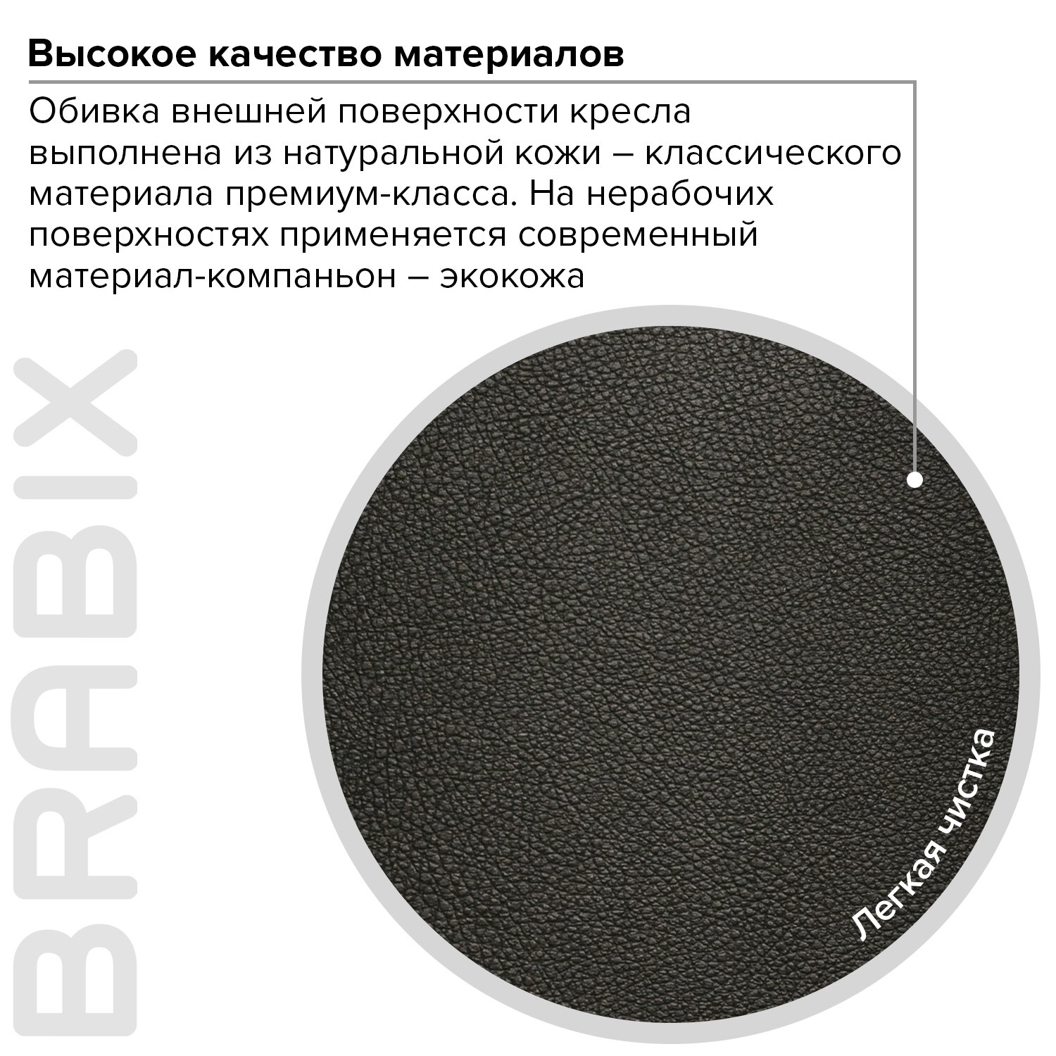Кресло из натуральной кожи BRABIX PREMIUM 