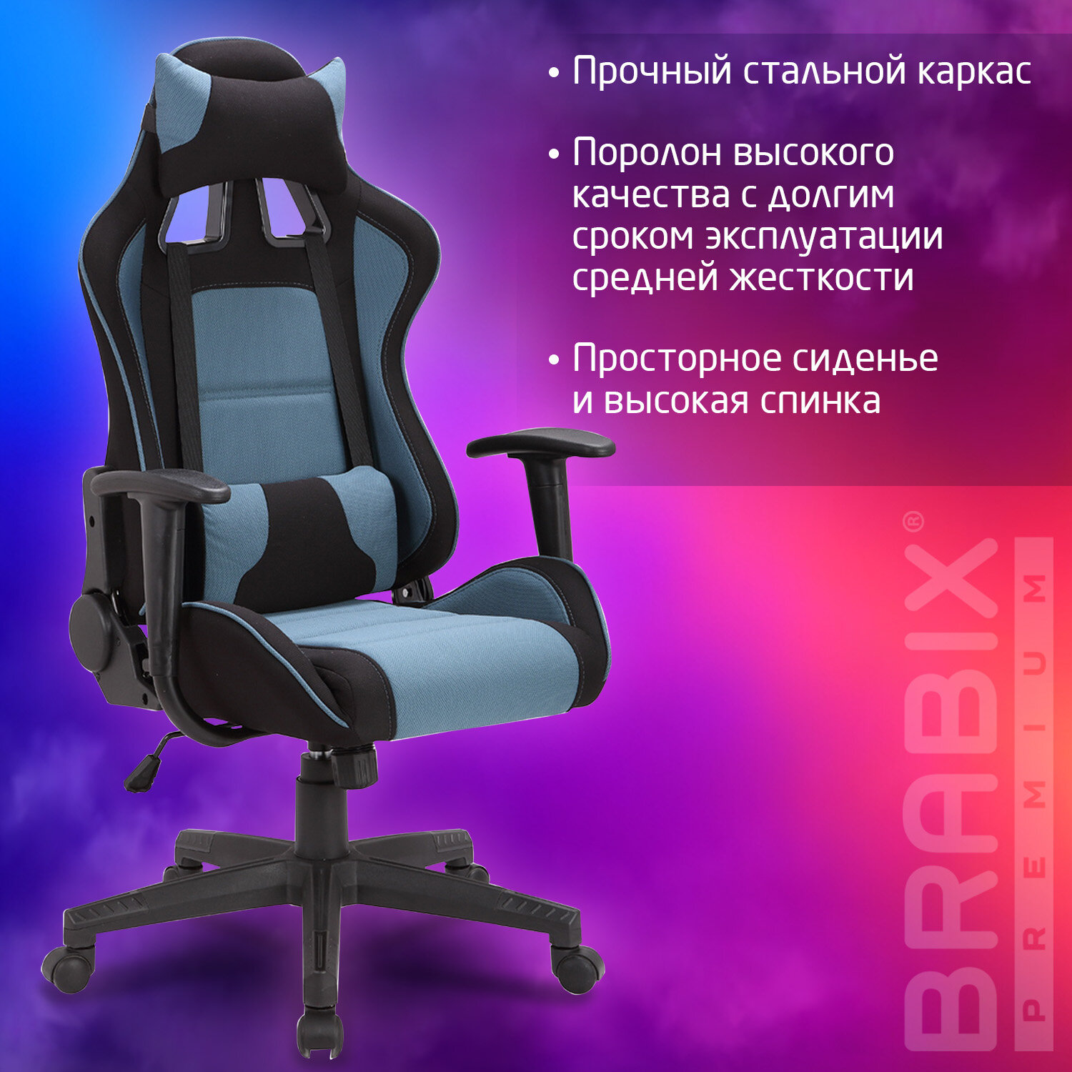 Кресло компьютерное BRABIX 