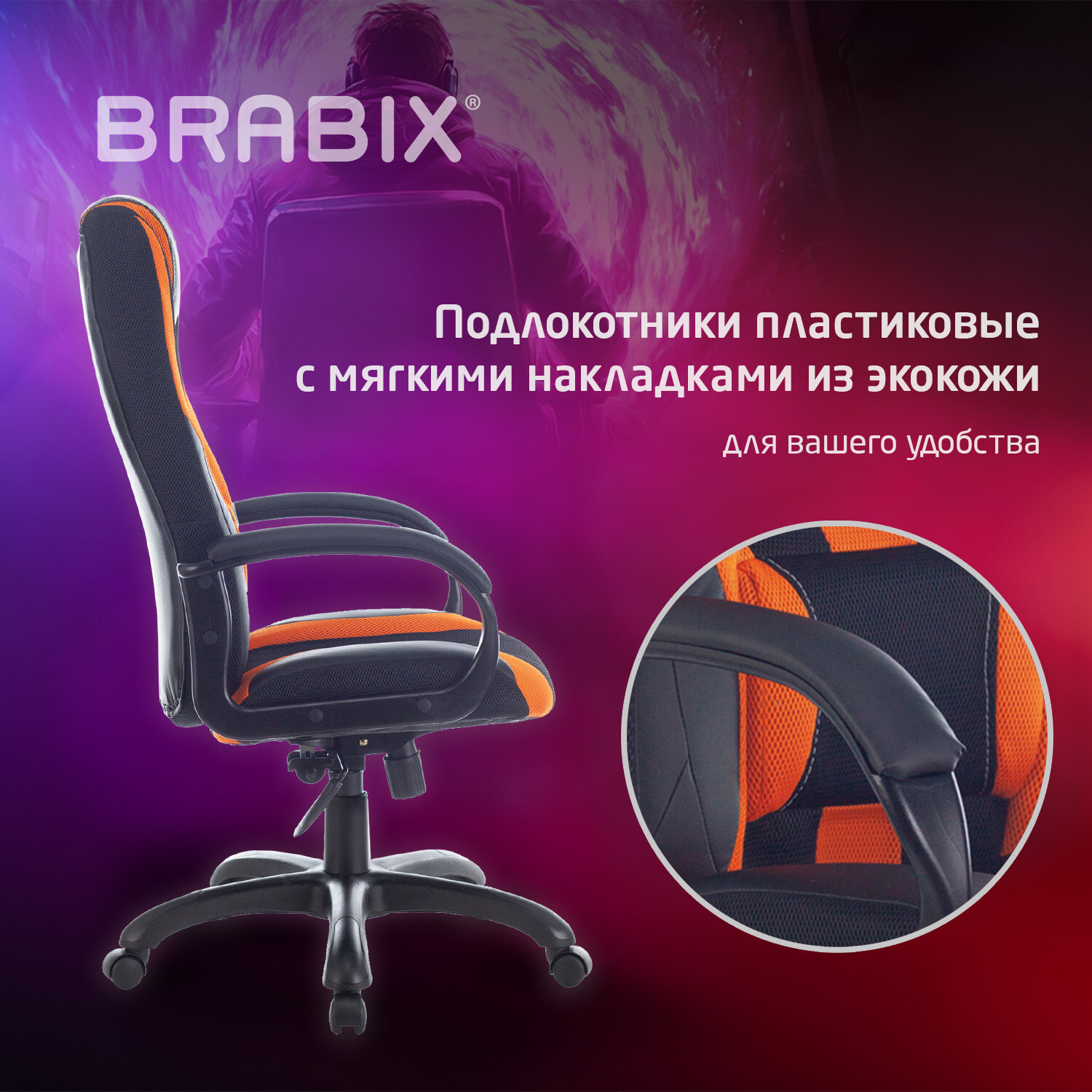 Кресло компьютерное BRABIX PREMIUM 