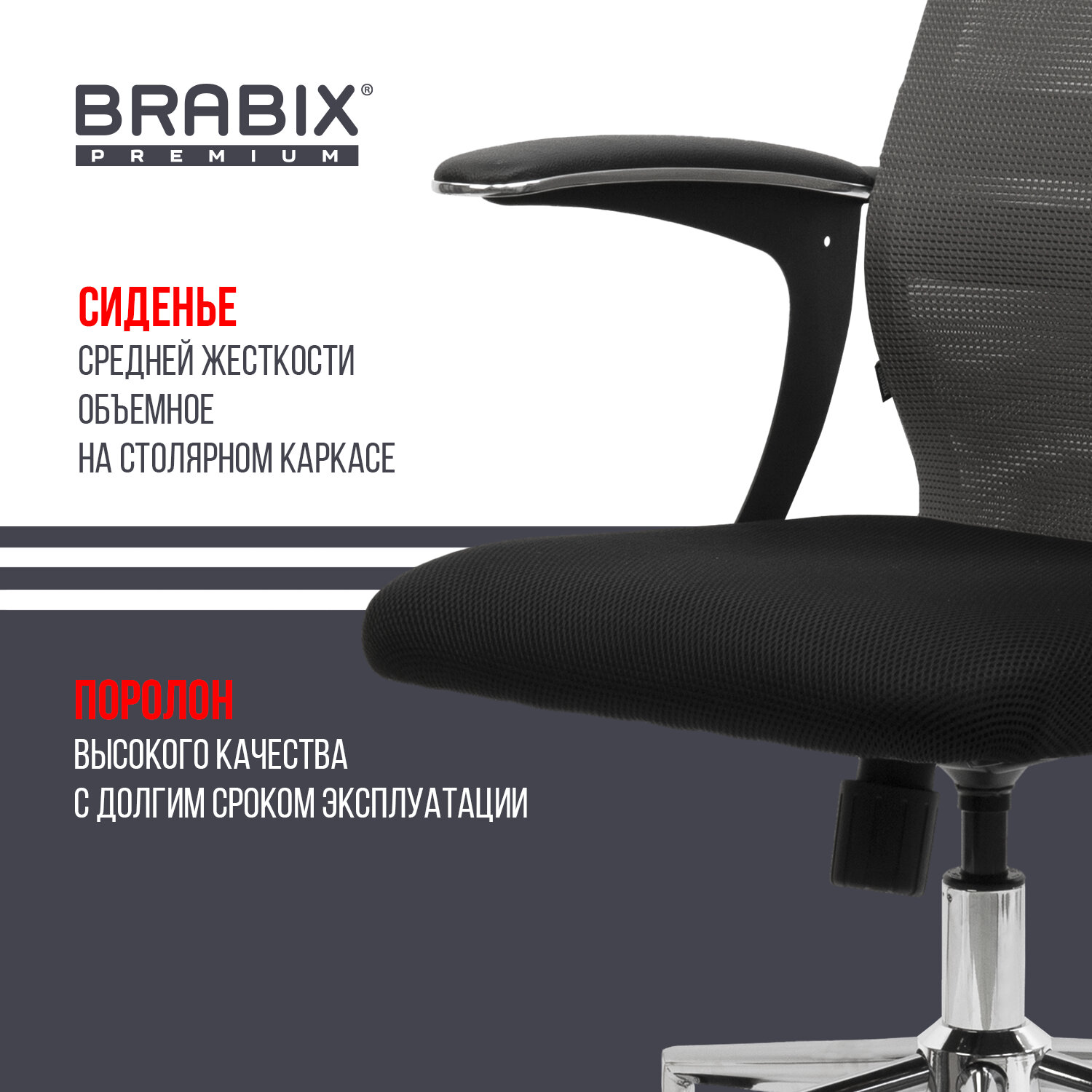 Кресло офисное BRABIX PREMIUM 
