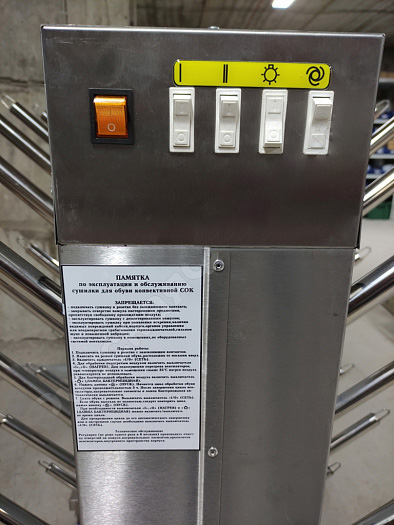 Сушилка для обуви конвективная СОК-30 двухсторонняя с бактерицидной лампой