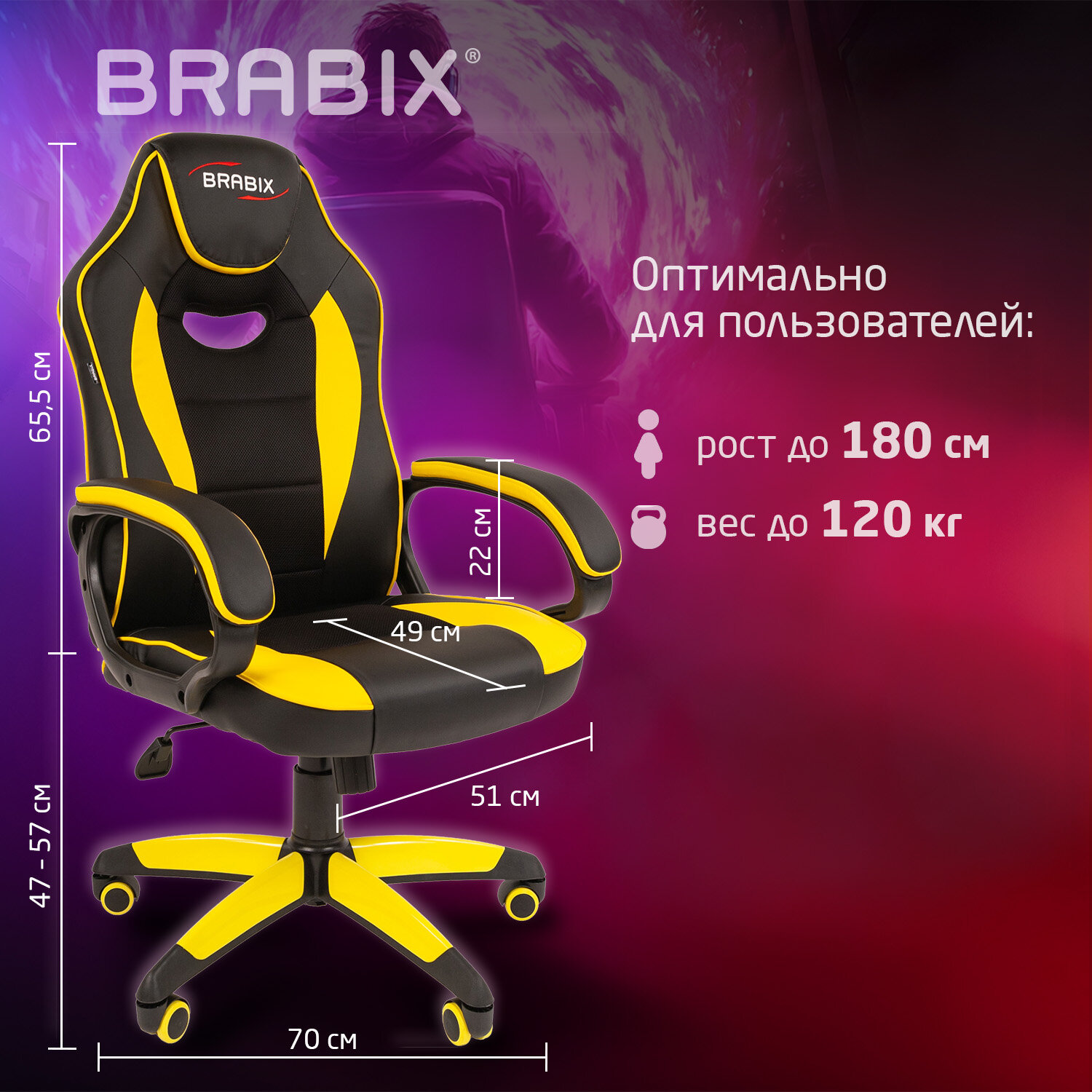 Кресло компьютерное BRABIX 