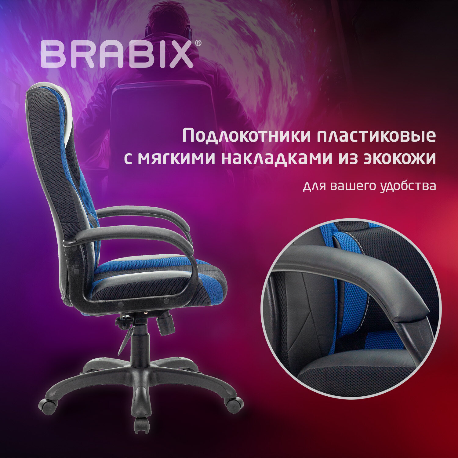 Кресло компьютерное BRABIX PREMIUM 