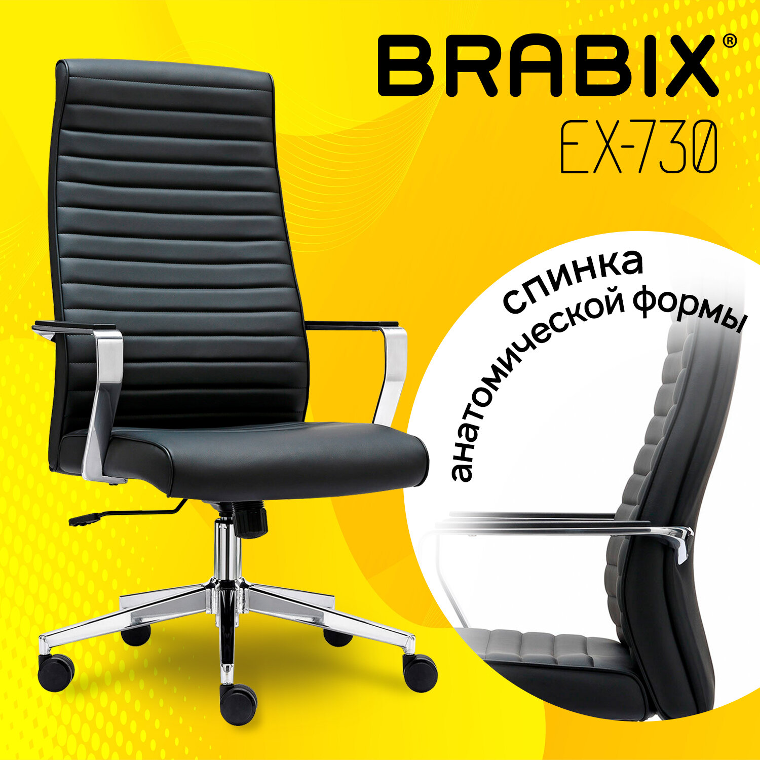 Кресло BRABIX PREMIUM 