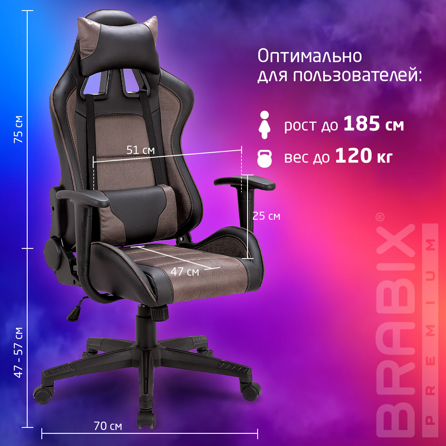 Кресло компьютерное BRABIX 