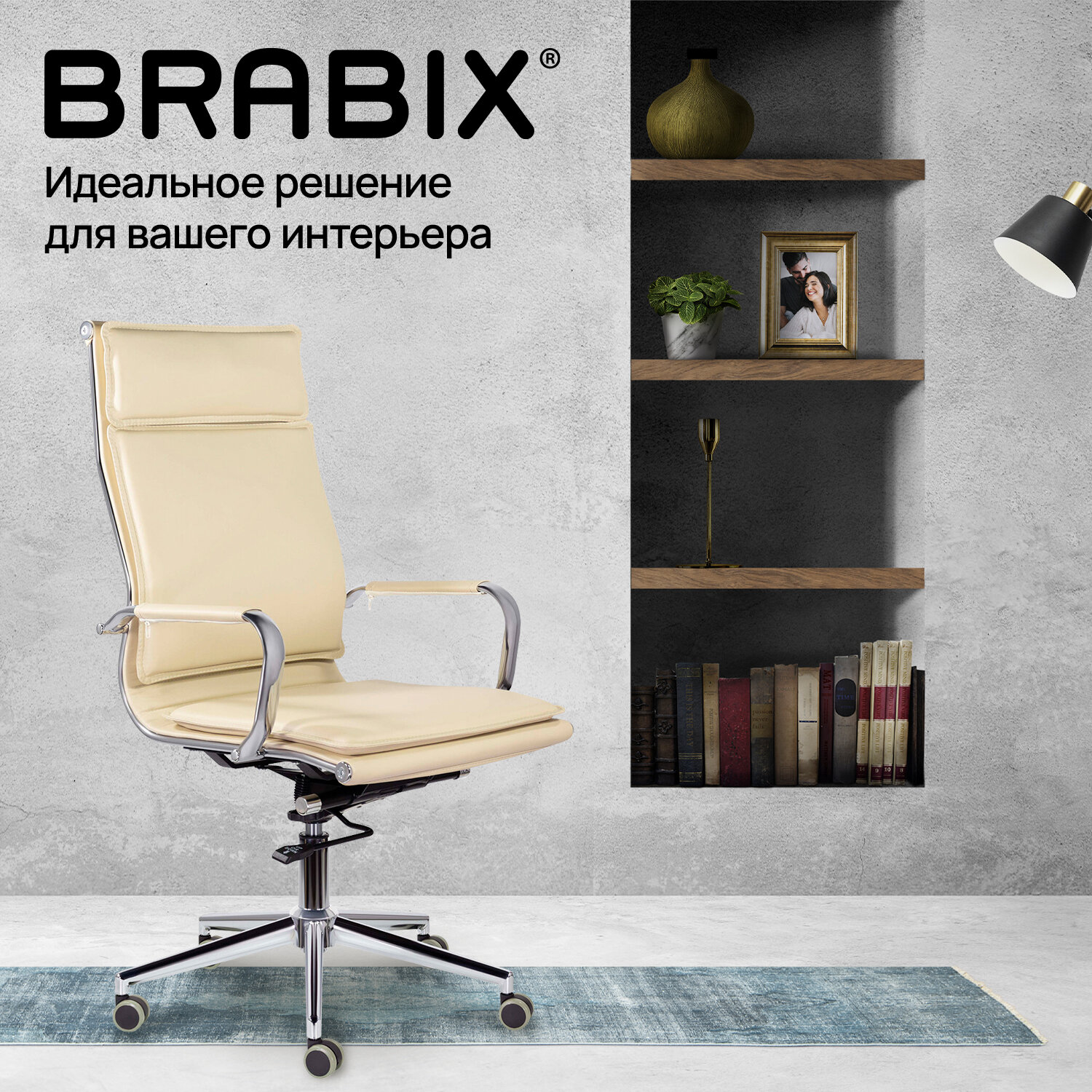 Кресло офисное BRABIX PREMIUM 