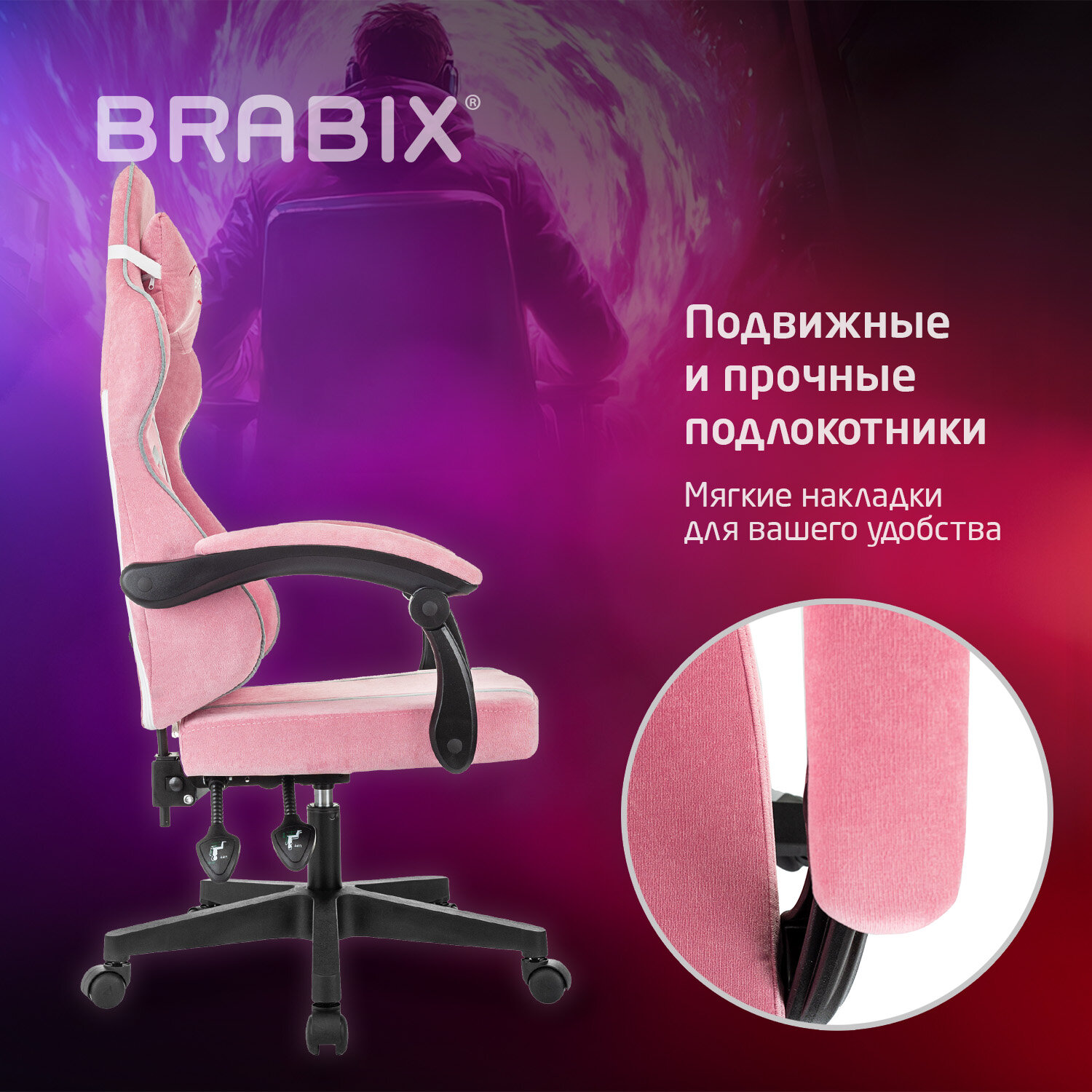 Кресло компьютерное BRABIX 