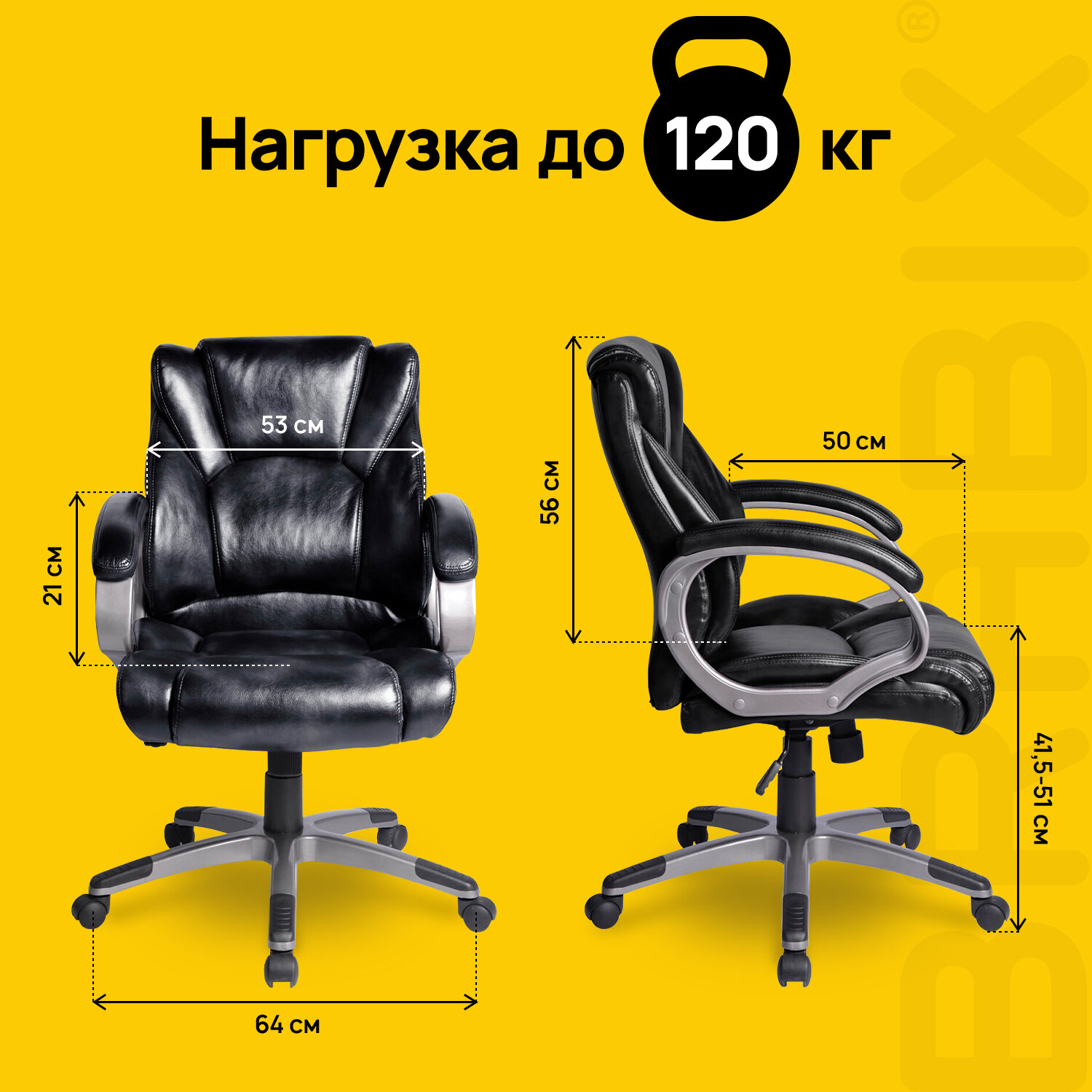 Кресло офисное BRABIX 