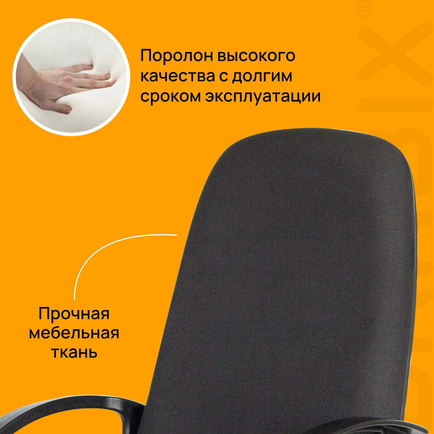 Кресло офисное BRABIX 