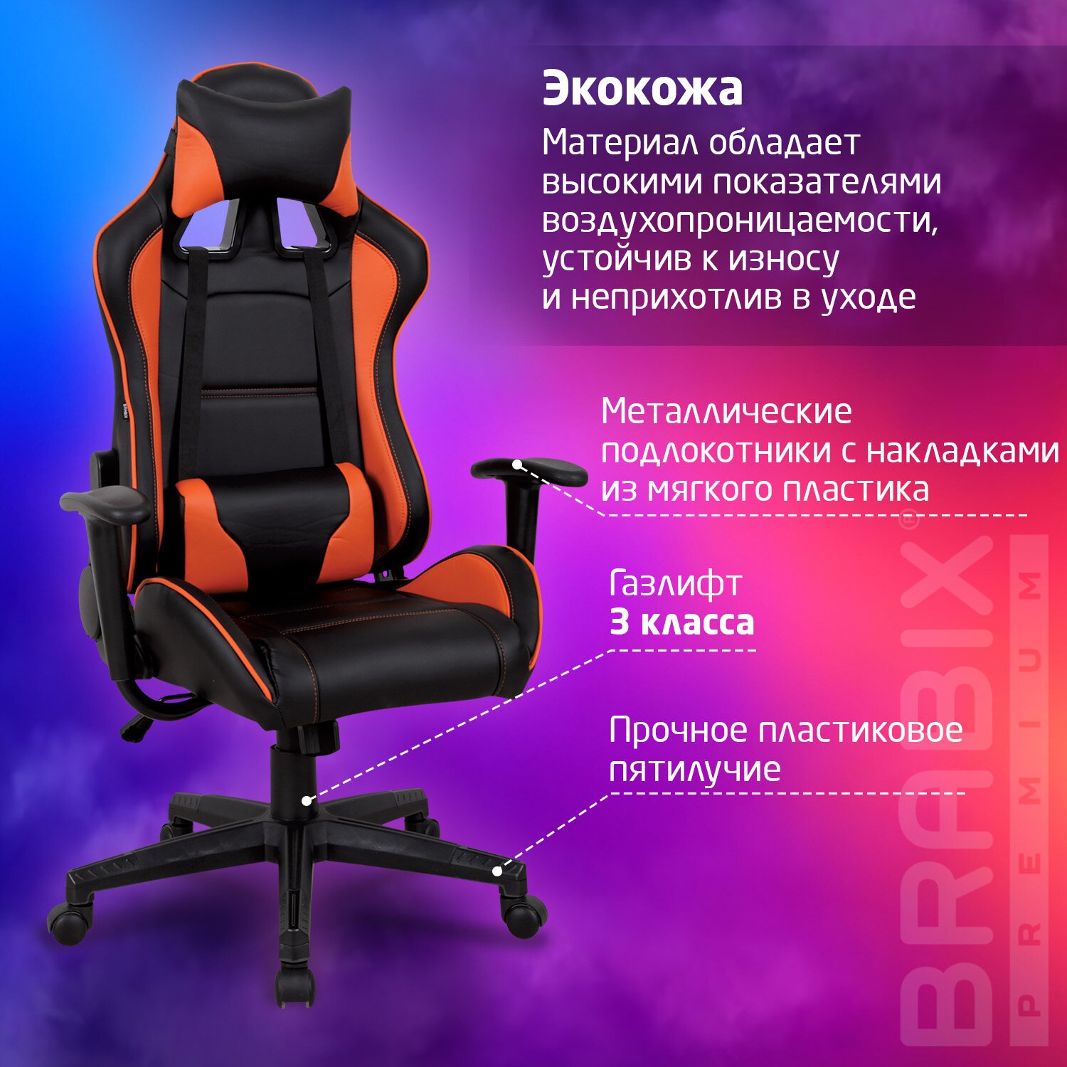 Кресло компьютерное BRABIX 