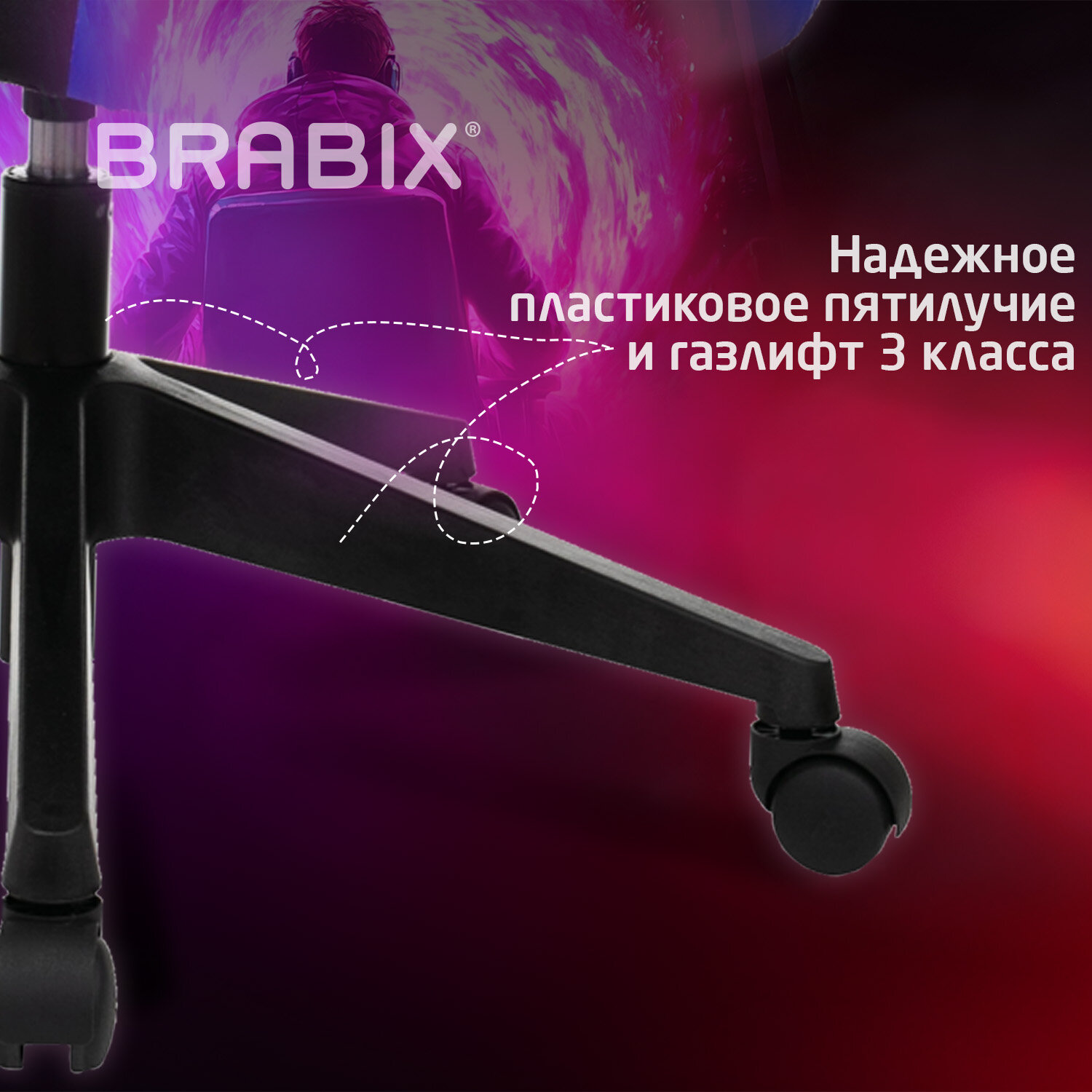 Кресло компьютерное BRABIX 