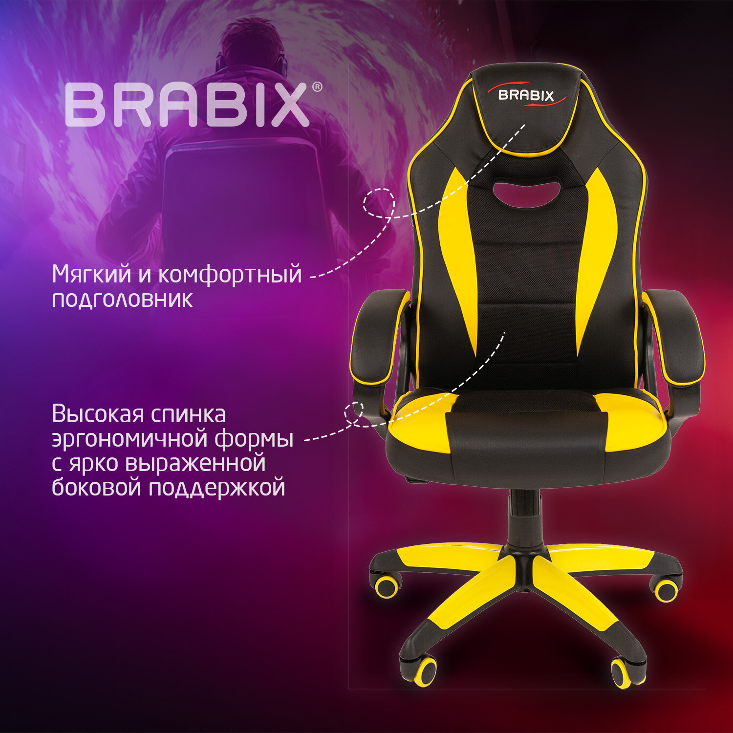 Кресло компьютерное BRABIX 