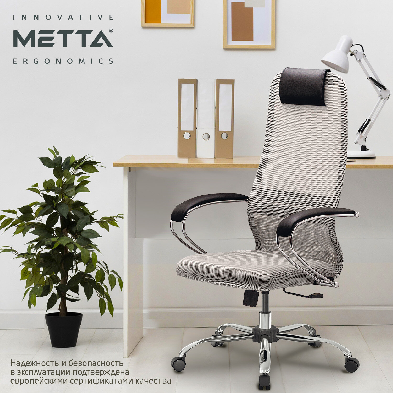 Кресло офисное МЕТТА 