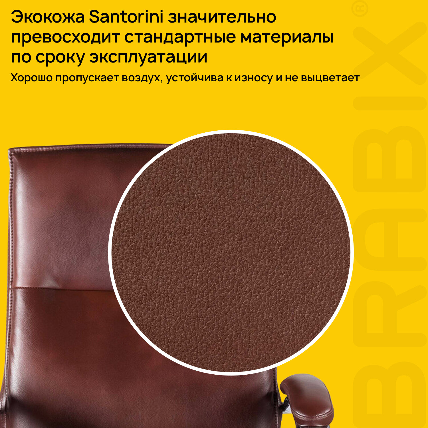 Кресло офисное BRABIX PREMIUM 