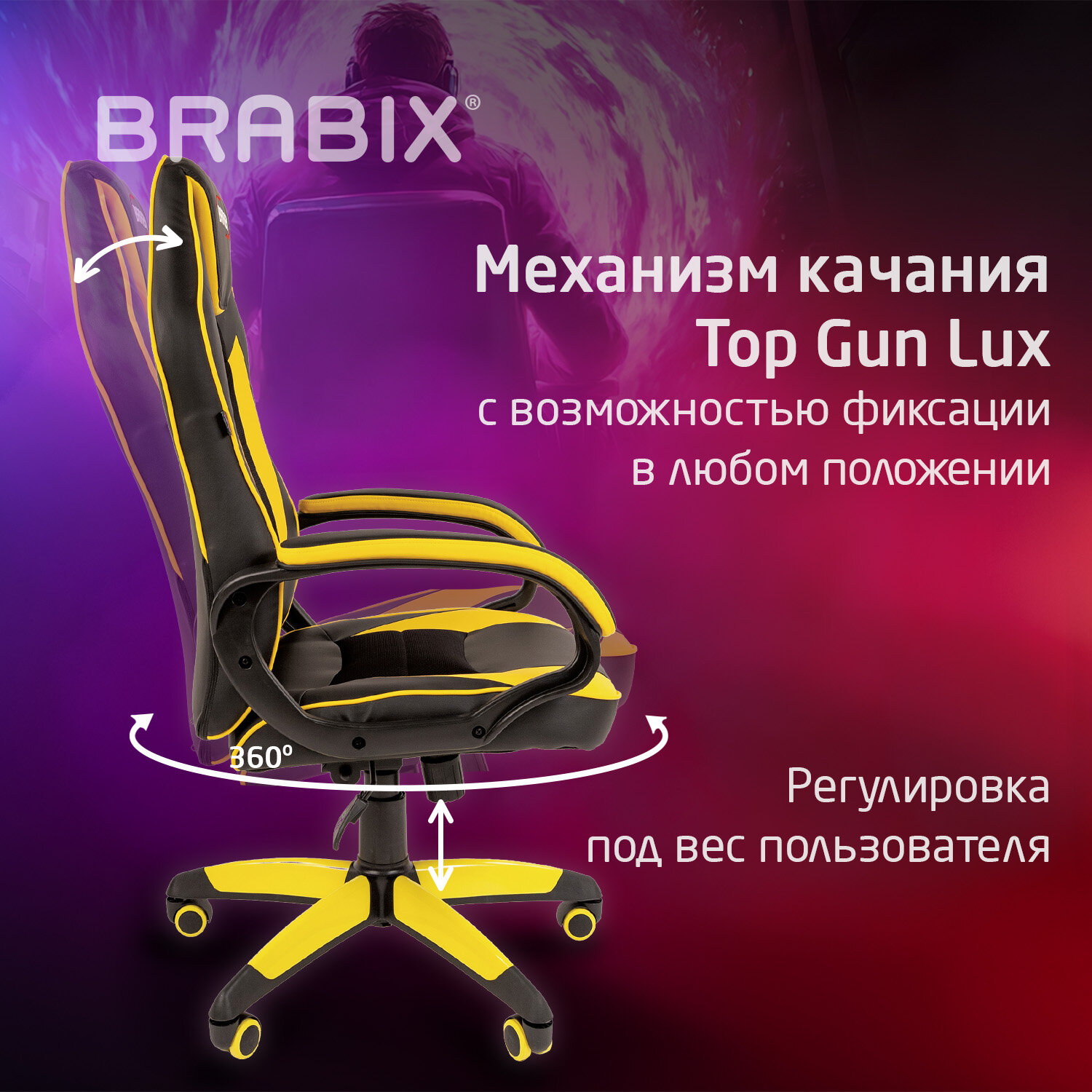 Кресло компьютерное BRABIX 