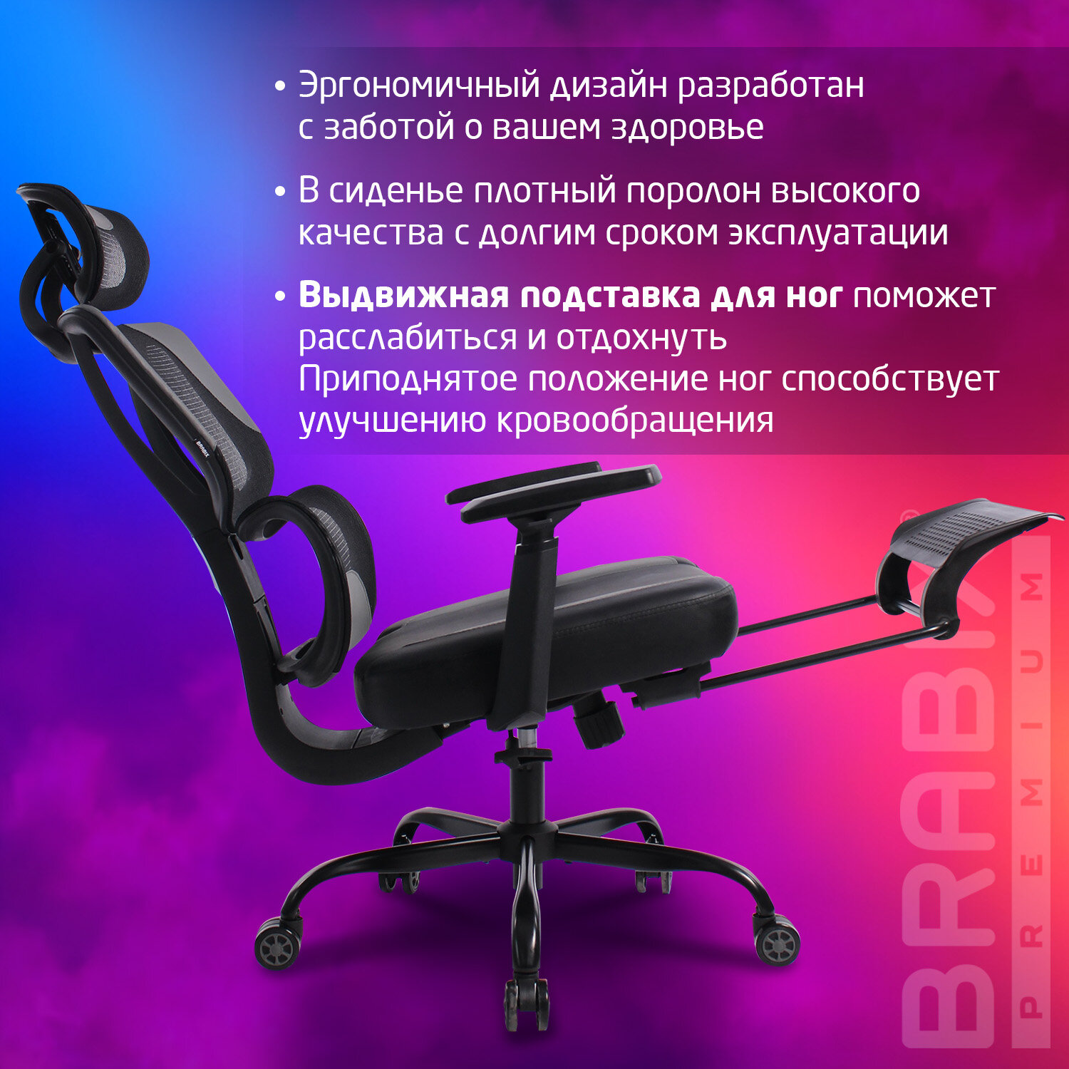 Кресло BRABIX PREMIUM 