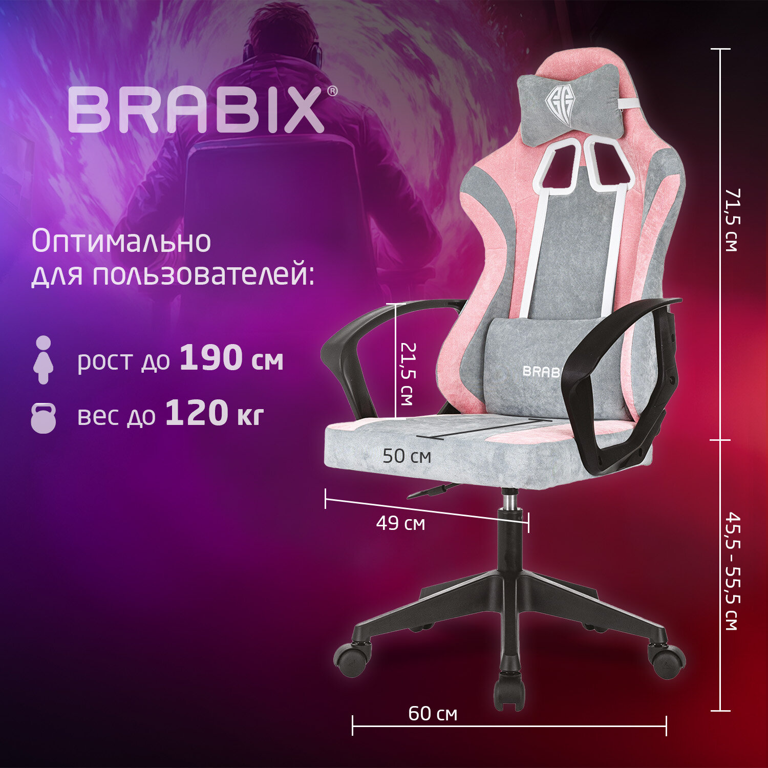 Кресло компьютерное BRABIX 