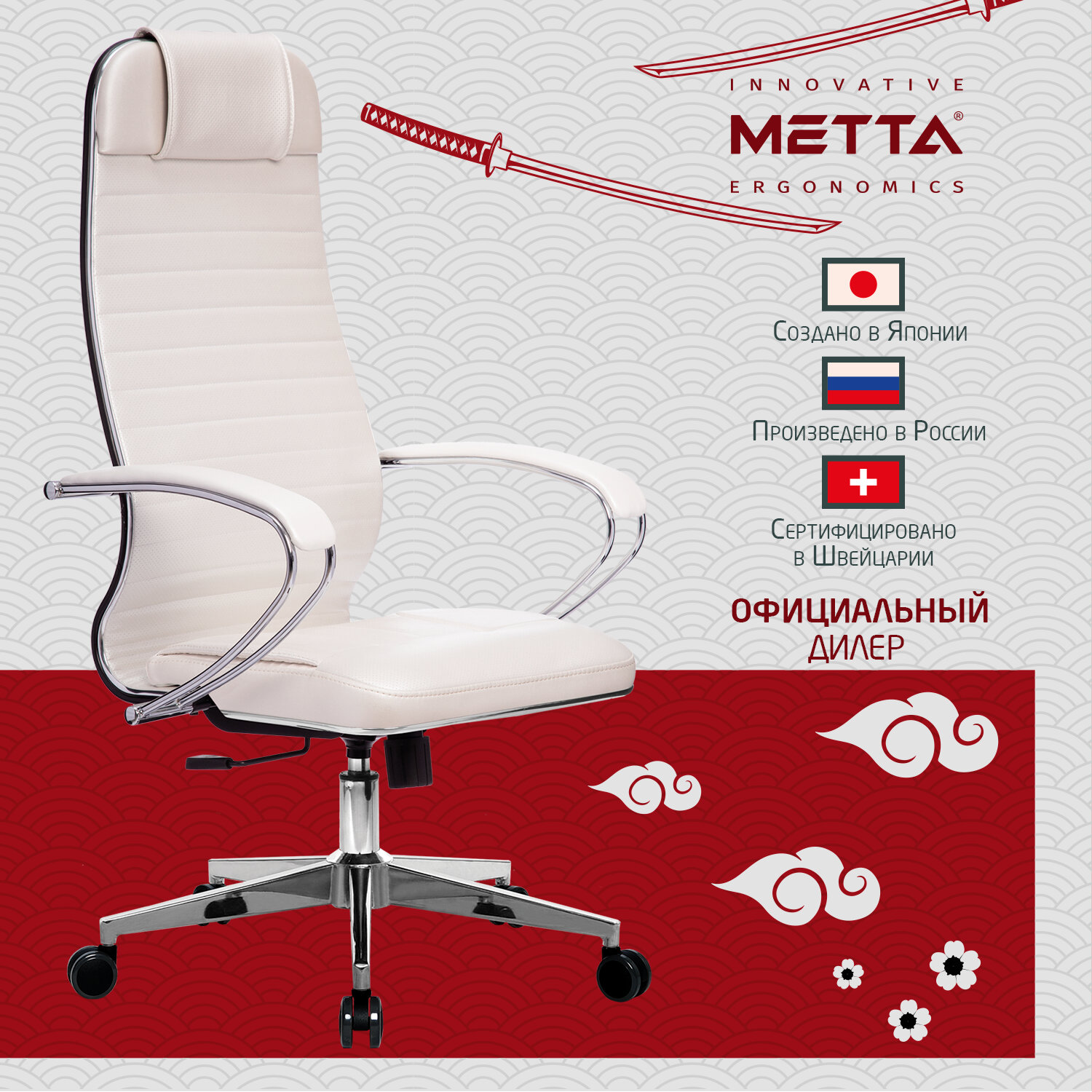 Кресло офисное МЕТТА 