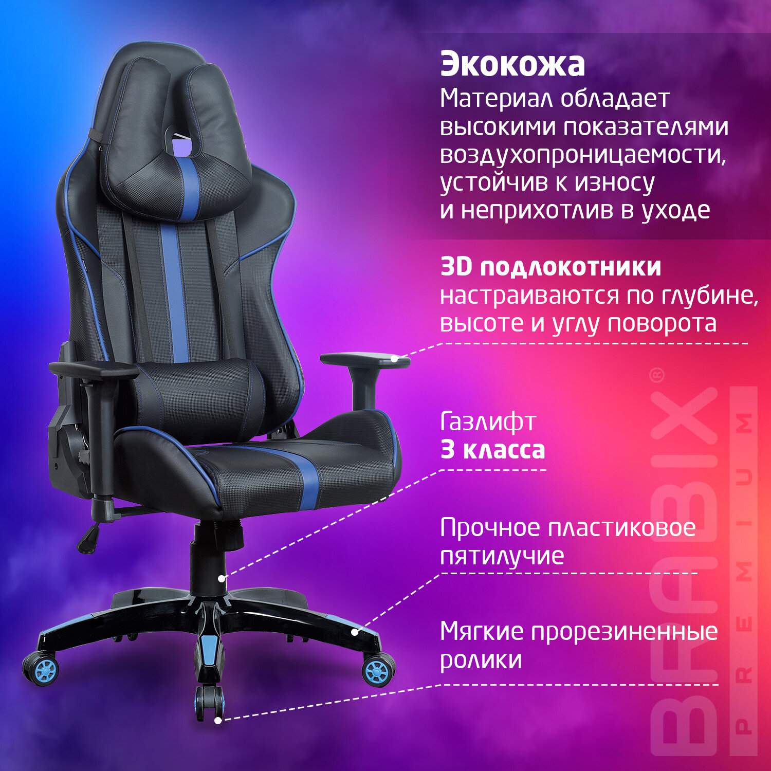 Кресло компьютерное BRABIX 