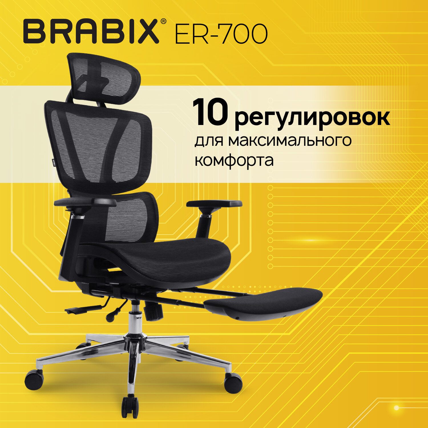 Кресло BRABIX PREMIUM 