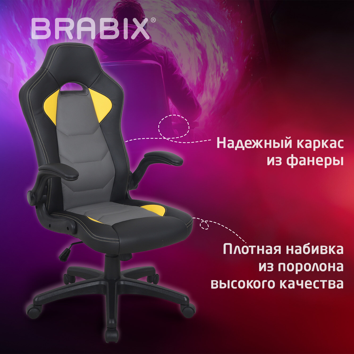 Кресло компьютерное BRABIX 
