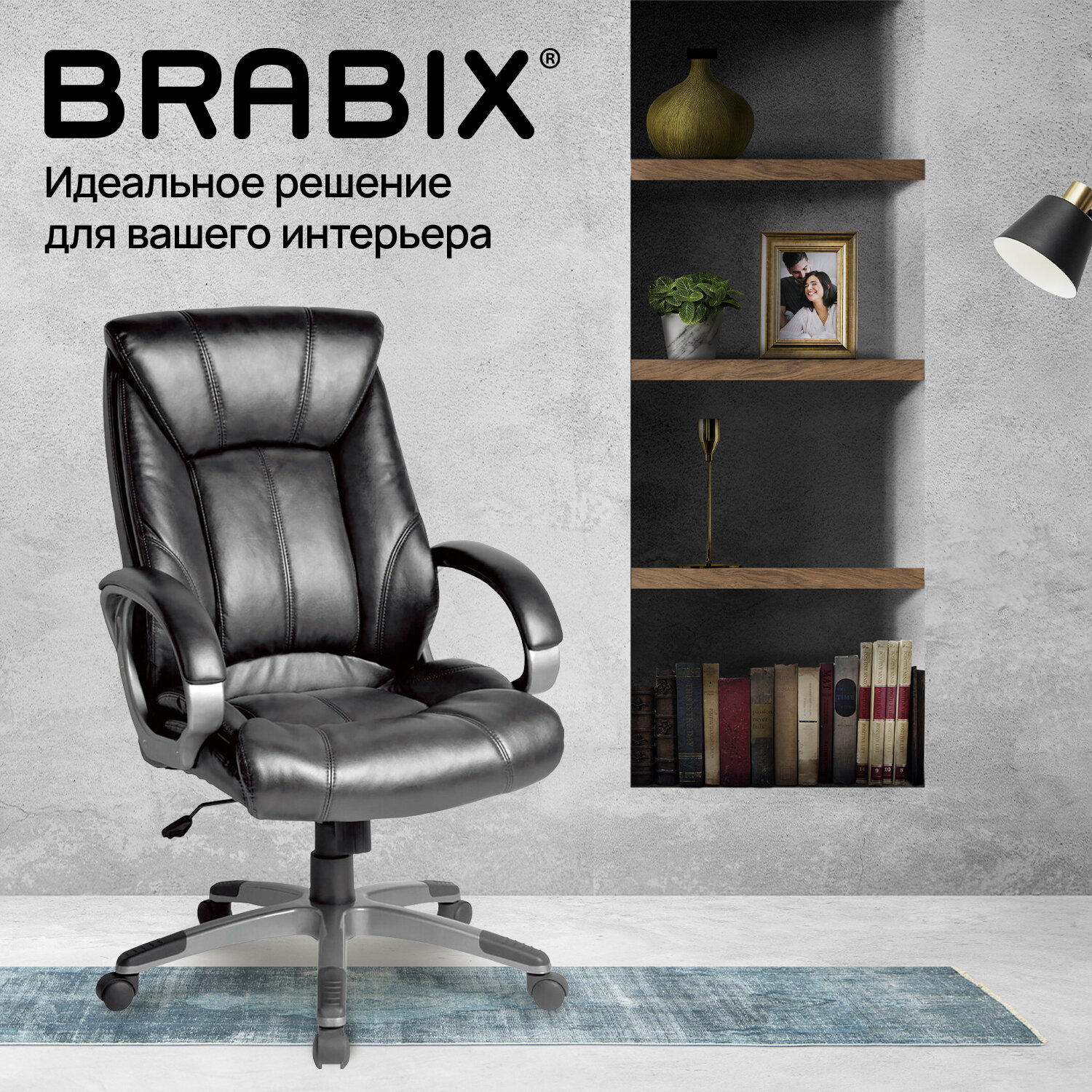 Кресло офисное BRABIX 