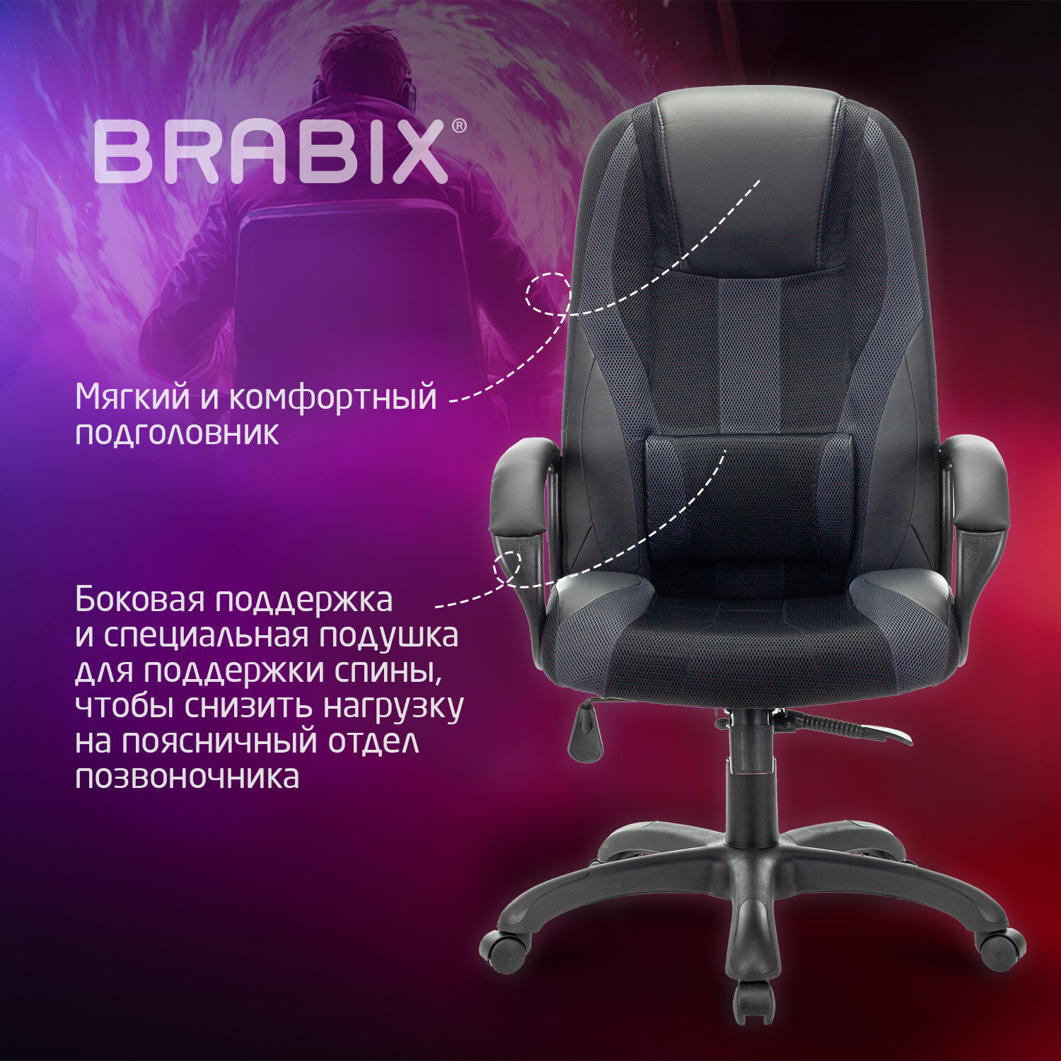 Кресло компьютерное BRABIX PREMIUM 