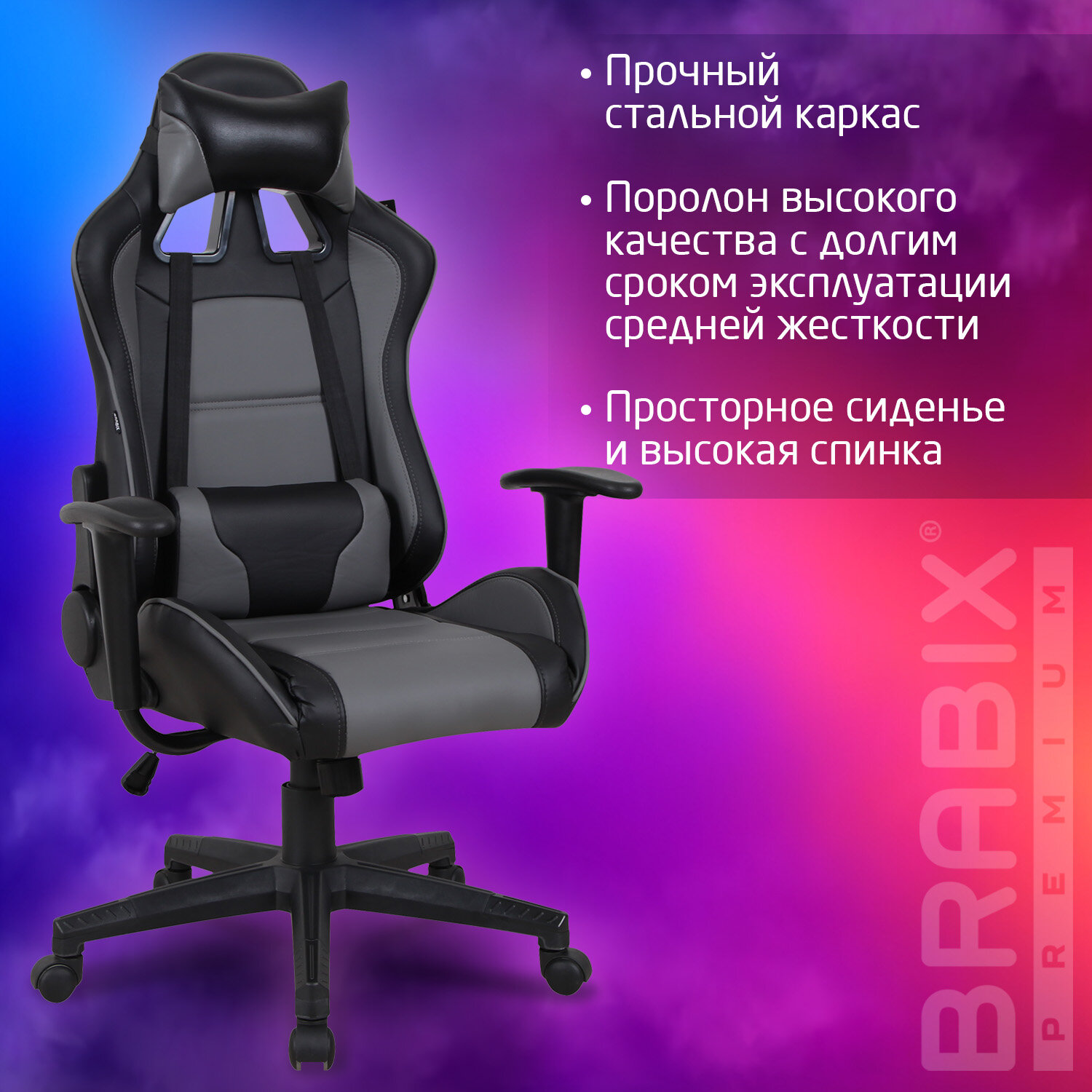Кресло компьютерное BRABIX 