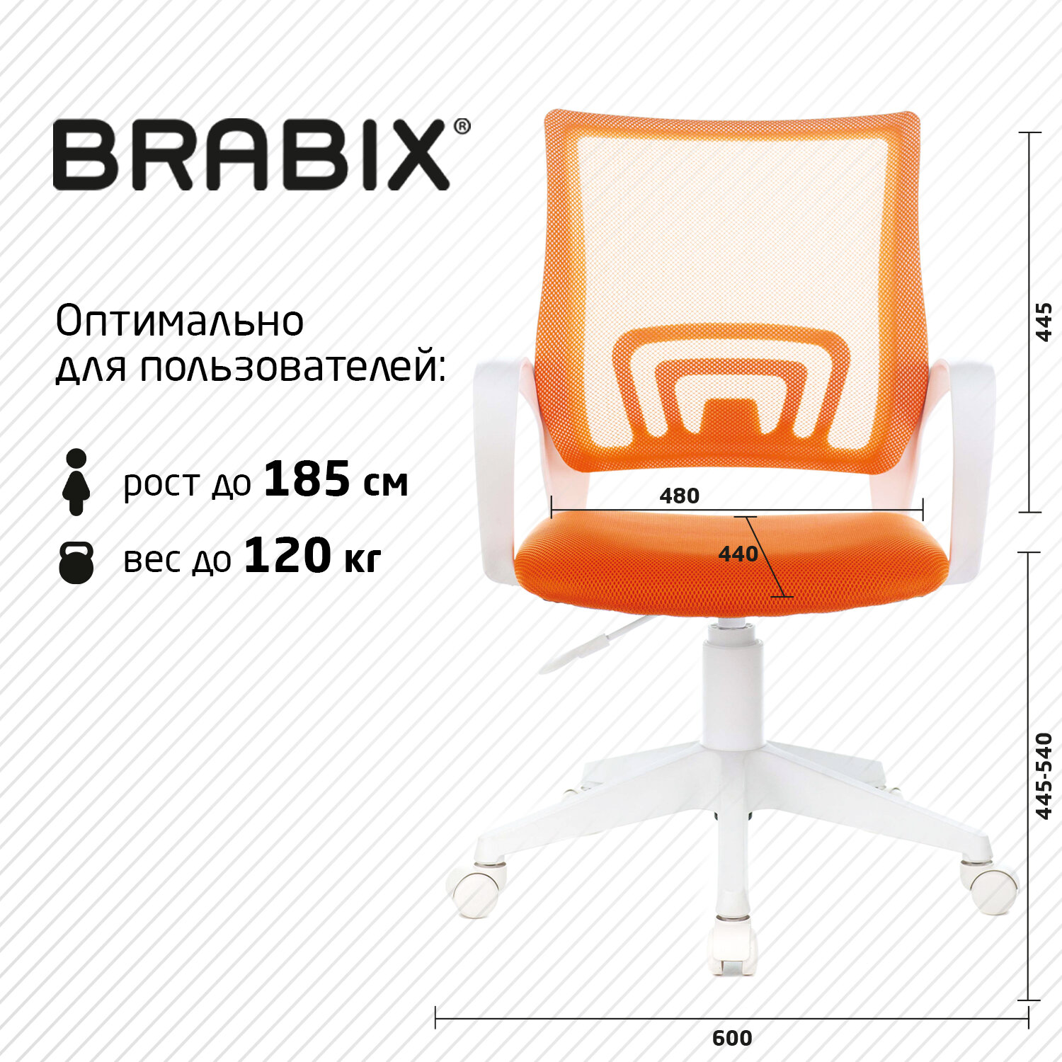 Кресло BRABIX 