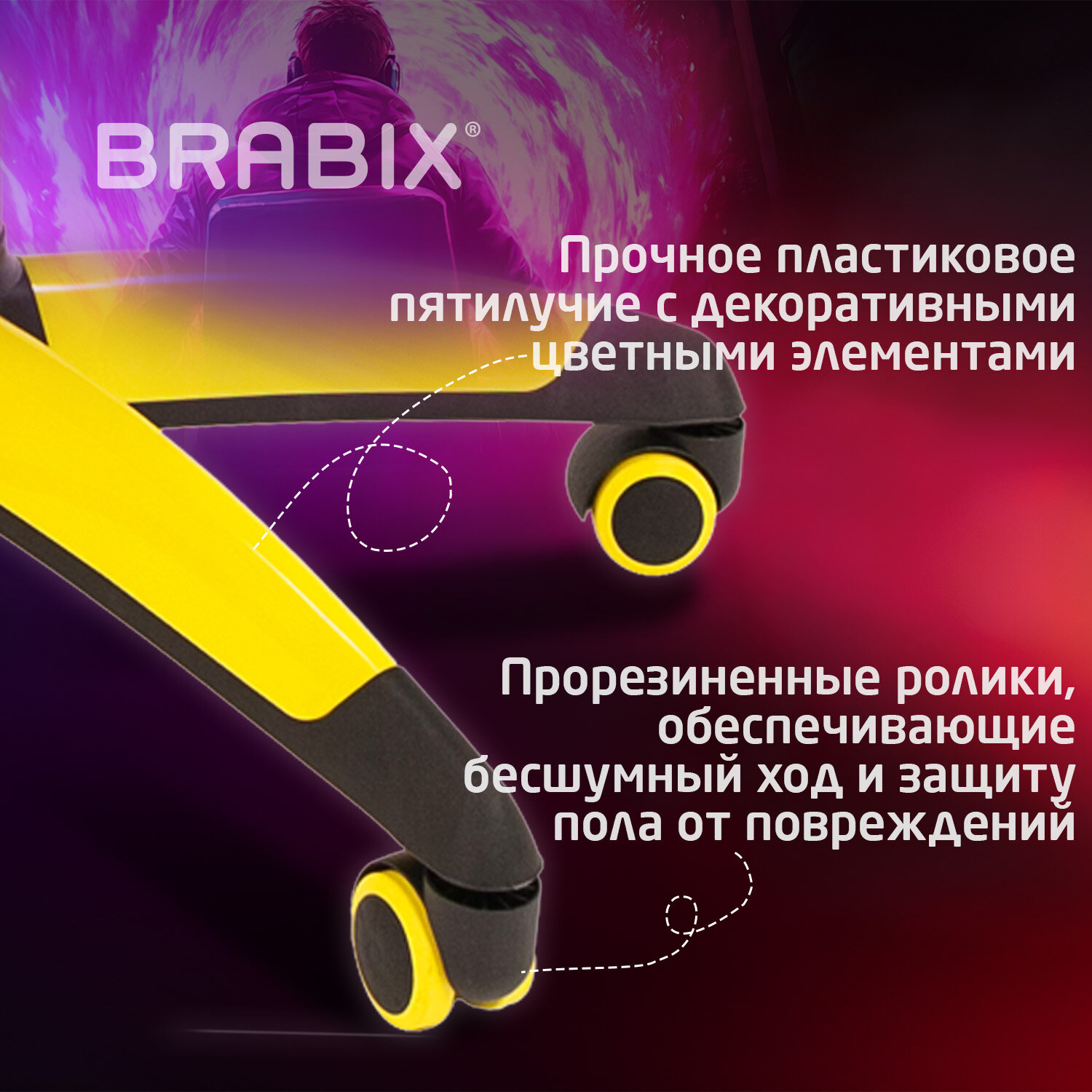 Кресло компьютерное BRABIX 