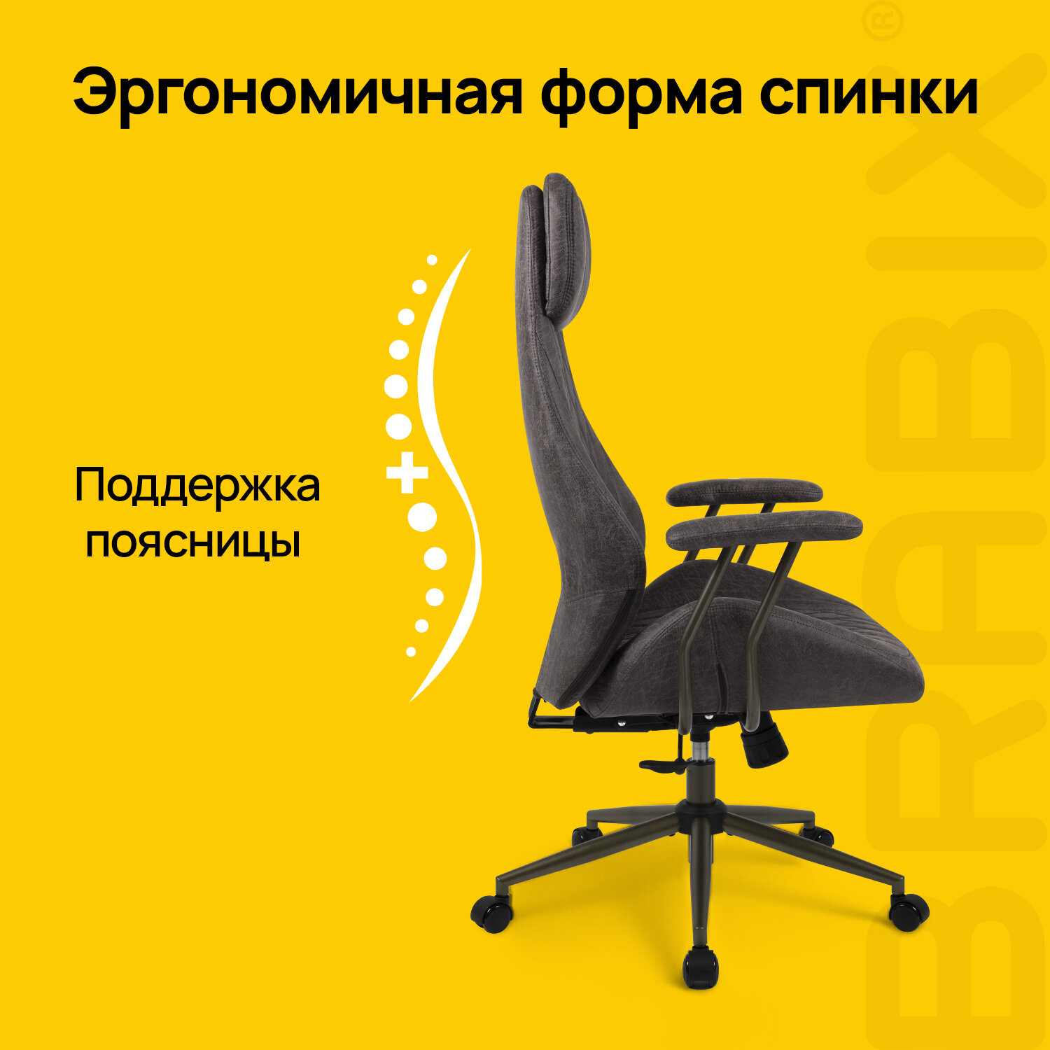 Кресло BRABIX PREMIUM 