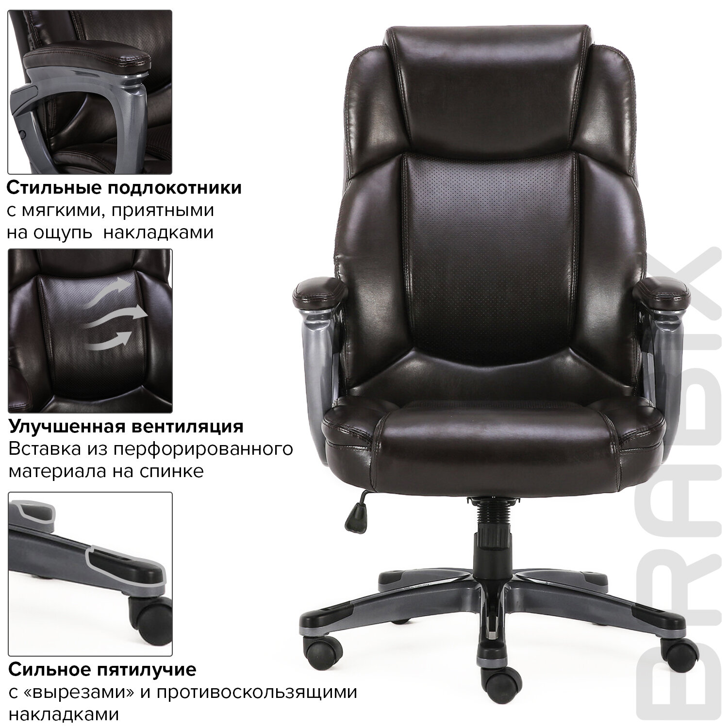 Кресло офисное BRABIX PREMIUM 