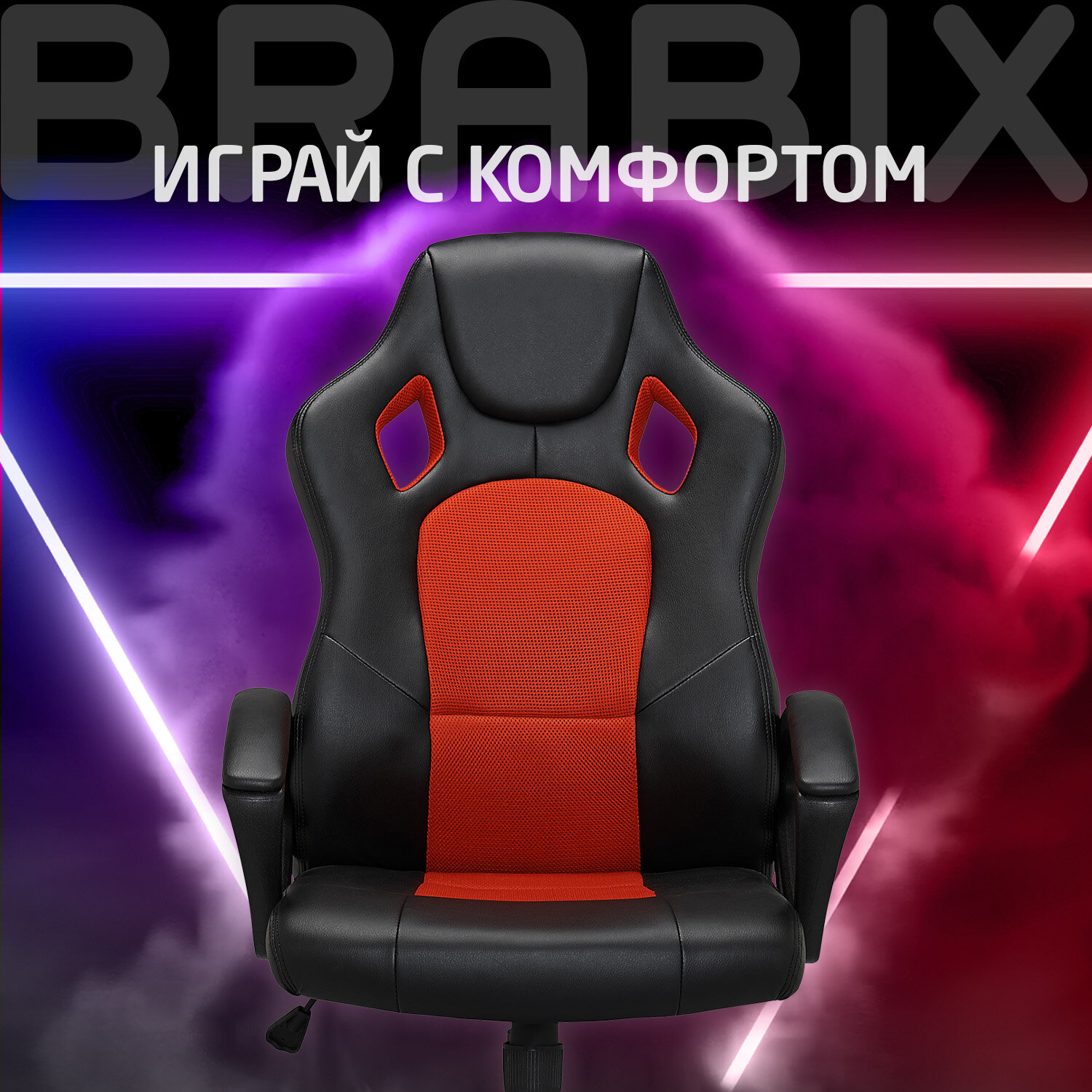 Кресло компьютерное BRABIX 