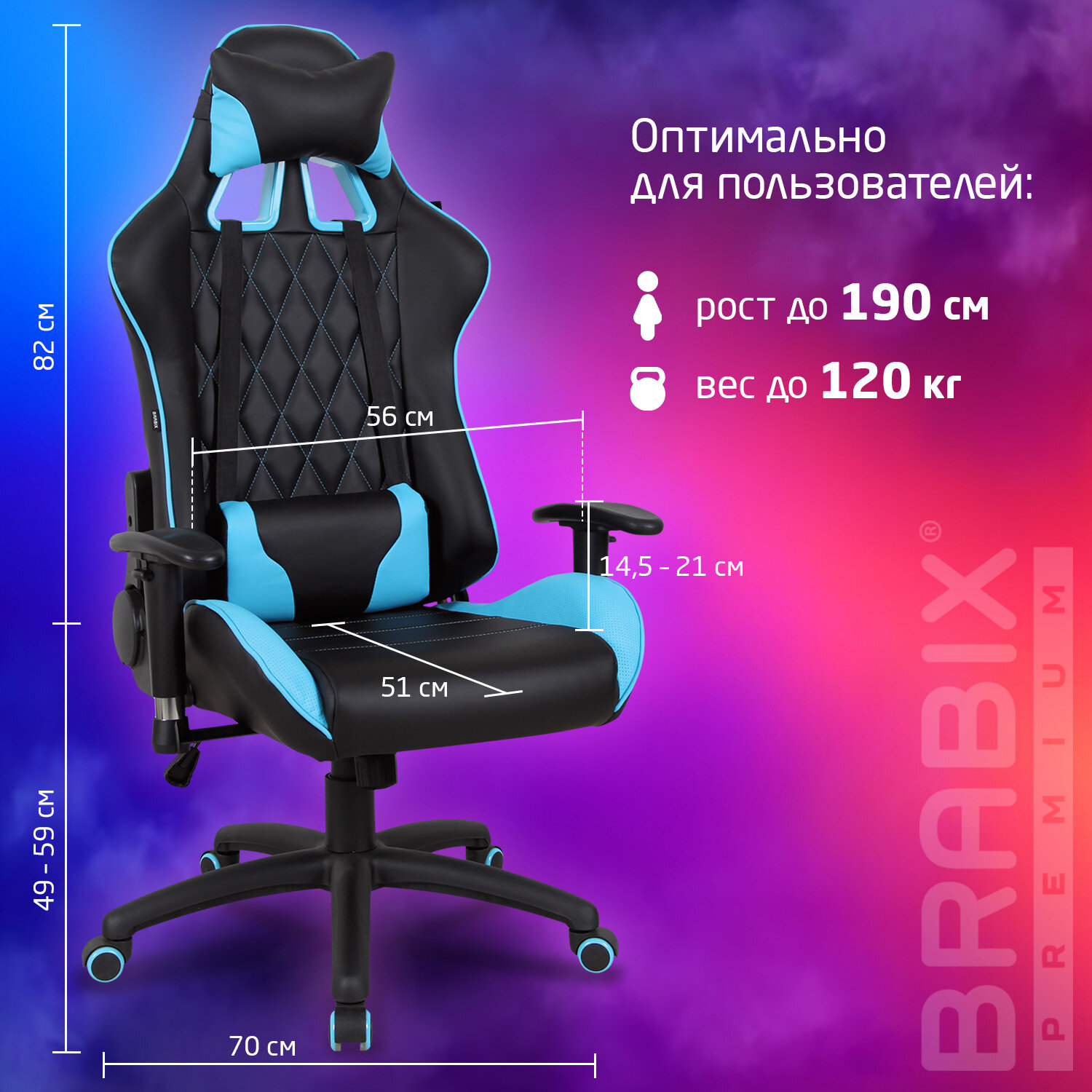 Кресло компьютерное BRABIX 