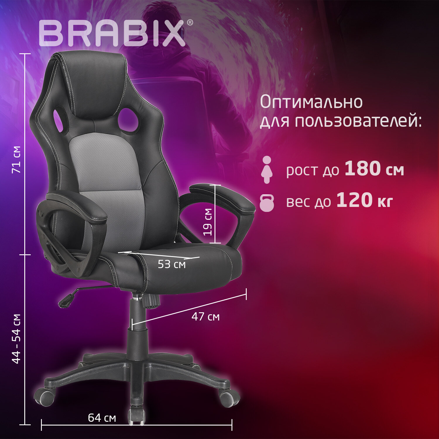 Кресло компьютерное BRABIX 