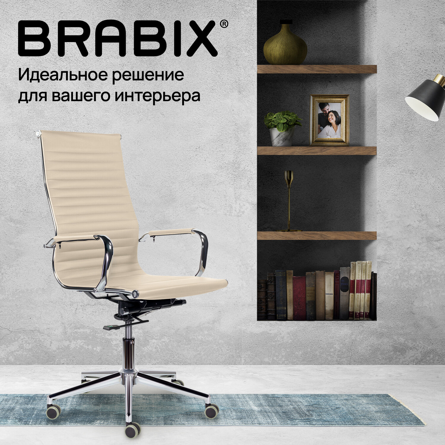 Кресло офисное BRABIX PREMIUM 