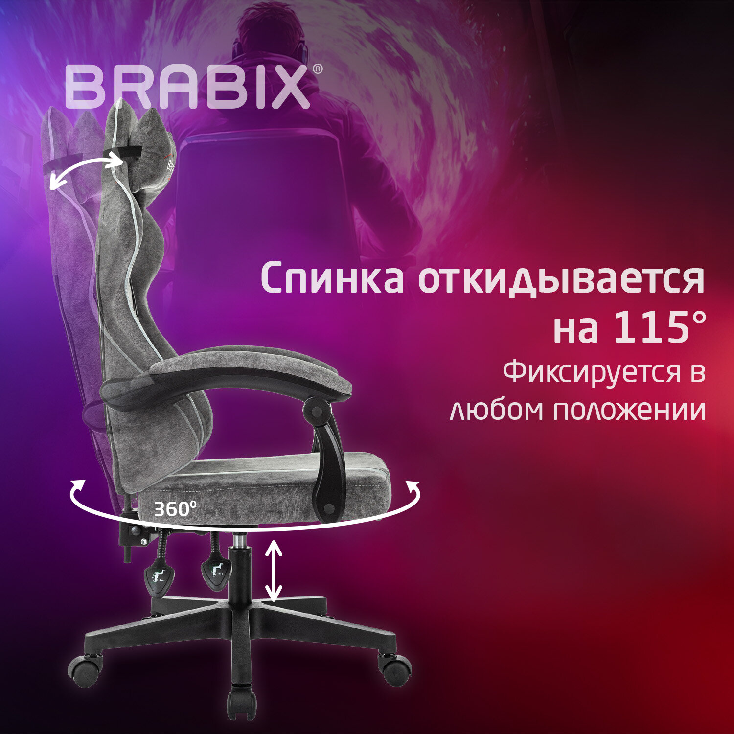 Кресло компьютерное BRABIX 