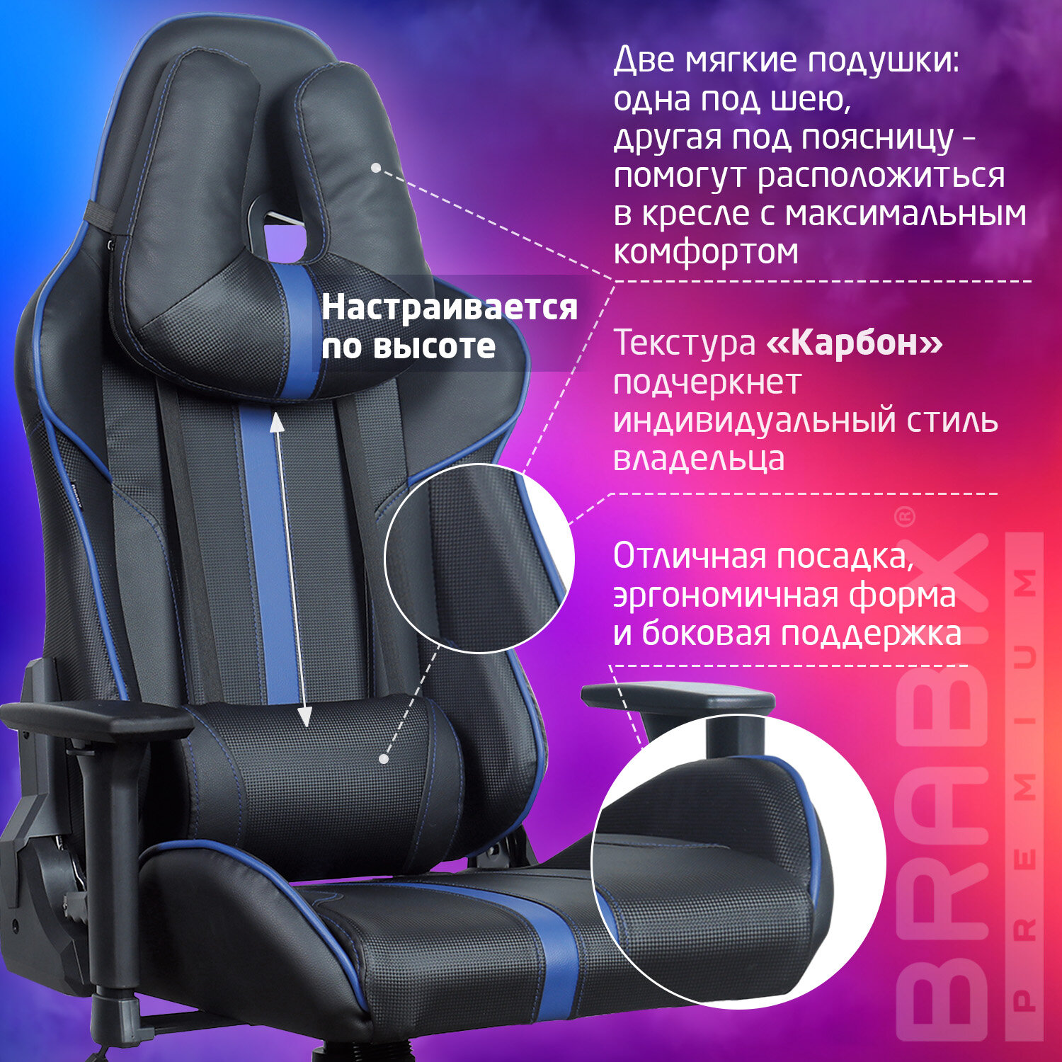 Кресло компьютерное BRABIX 