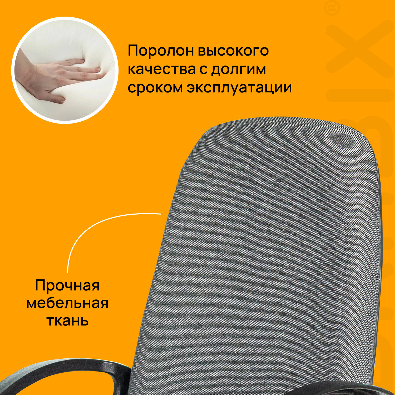 Кресло офисное BRABIX 